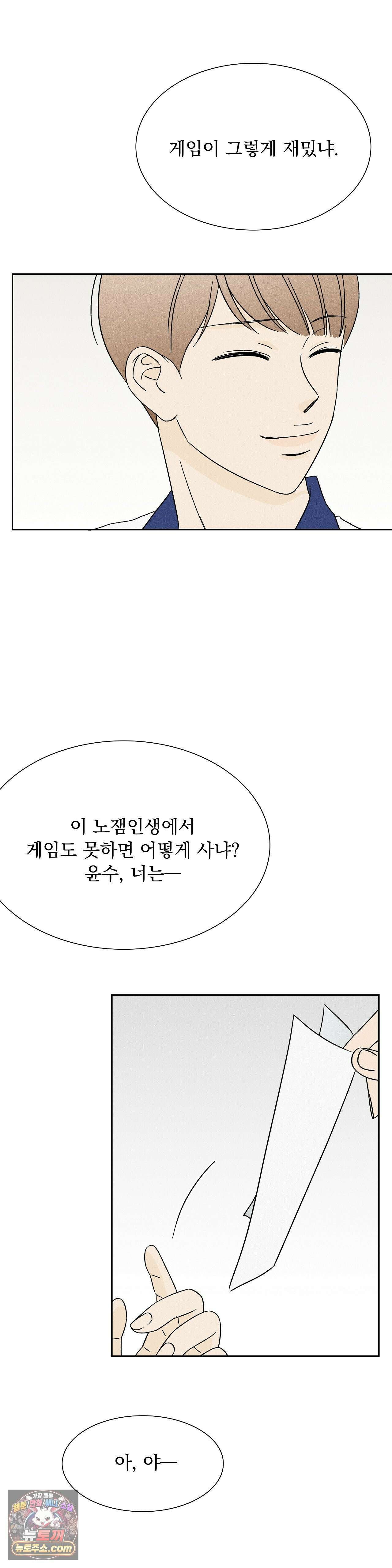 씨앗 유치원 호떡반 친구들 32화 11