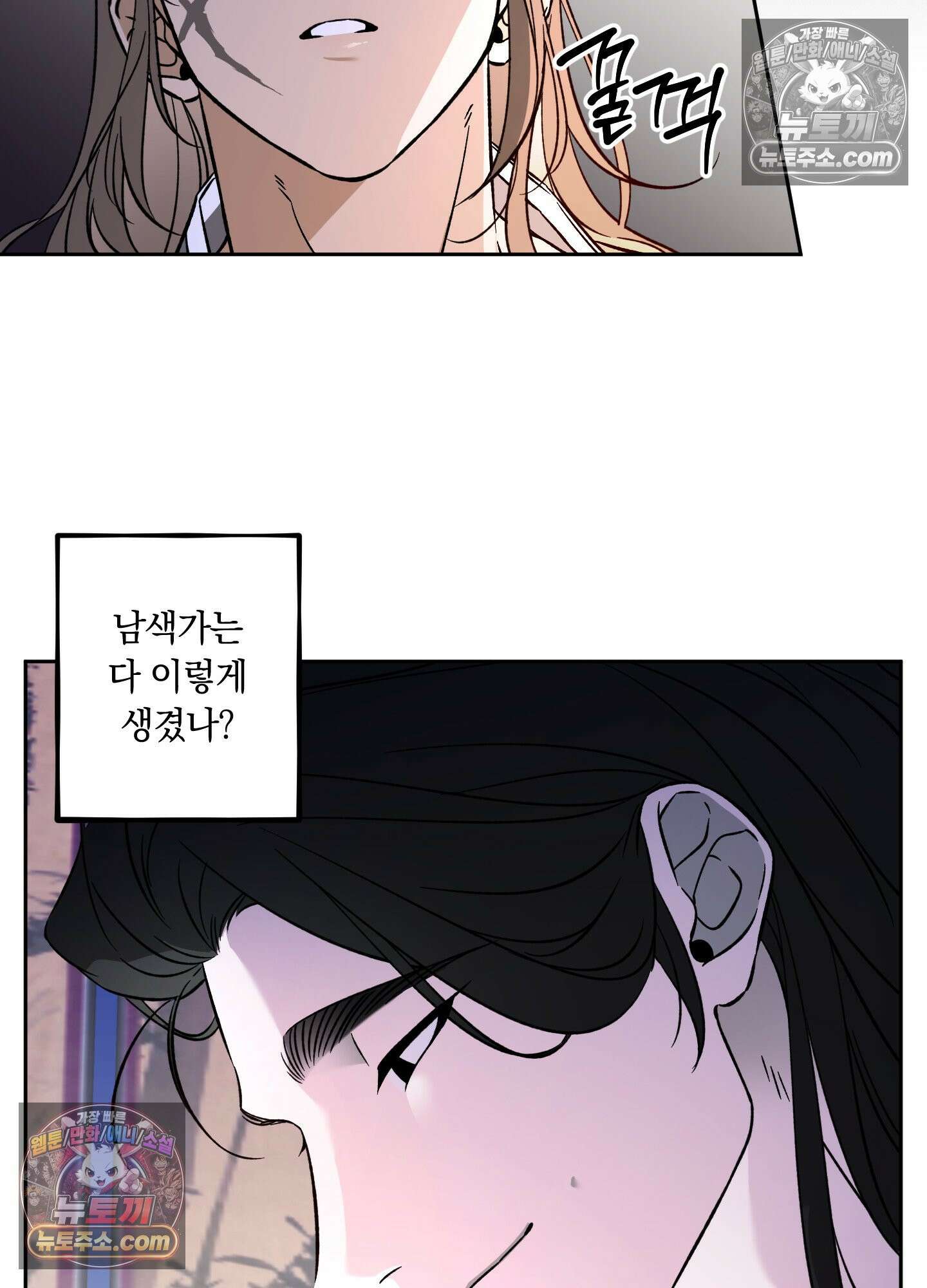 오라를 받으라 2화 2