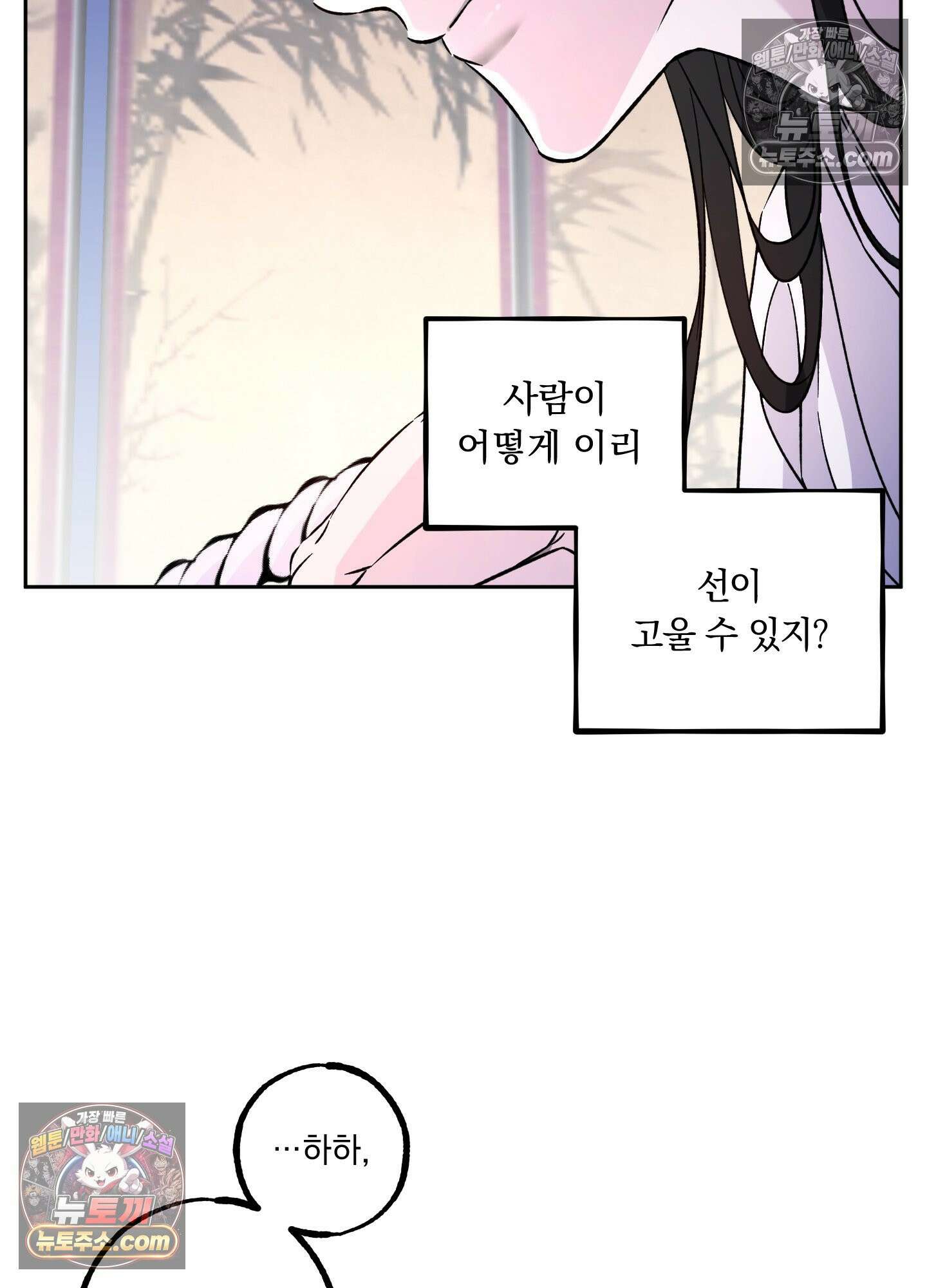 오라를 받으라 2화 3