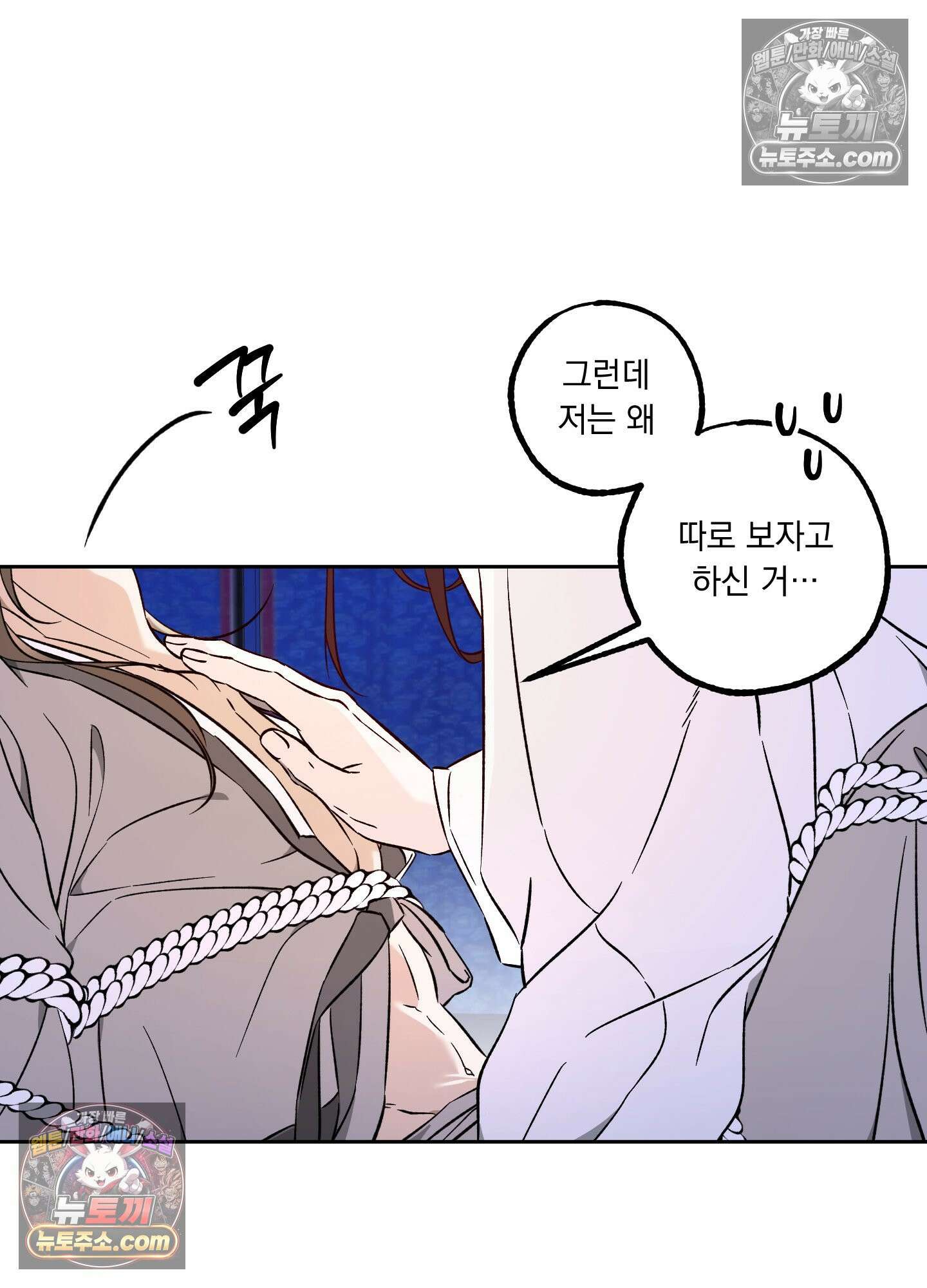 오라를 받으라 2화 5