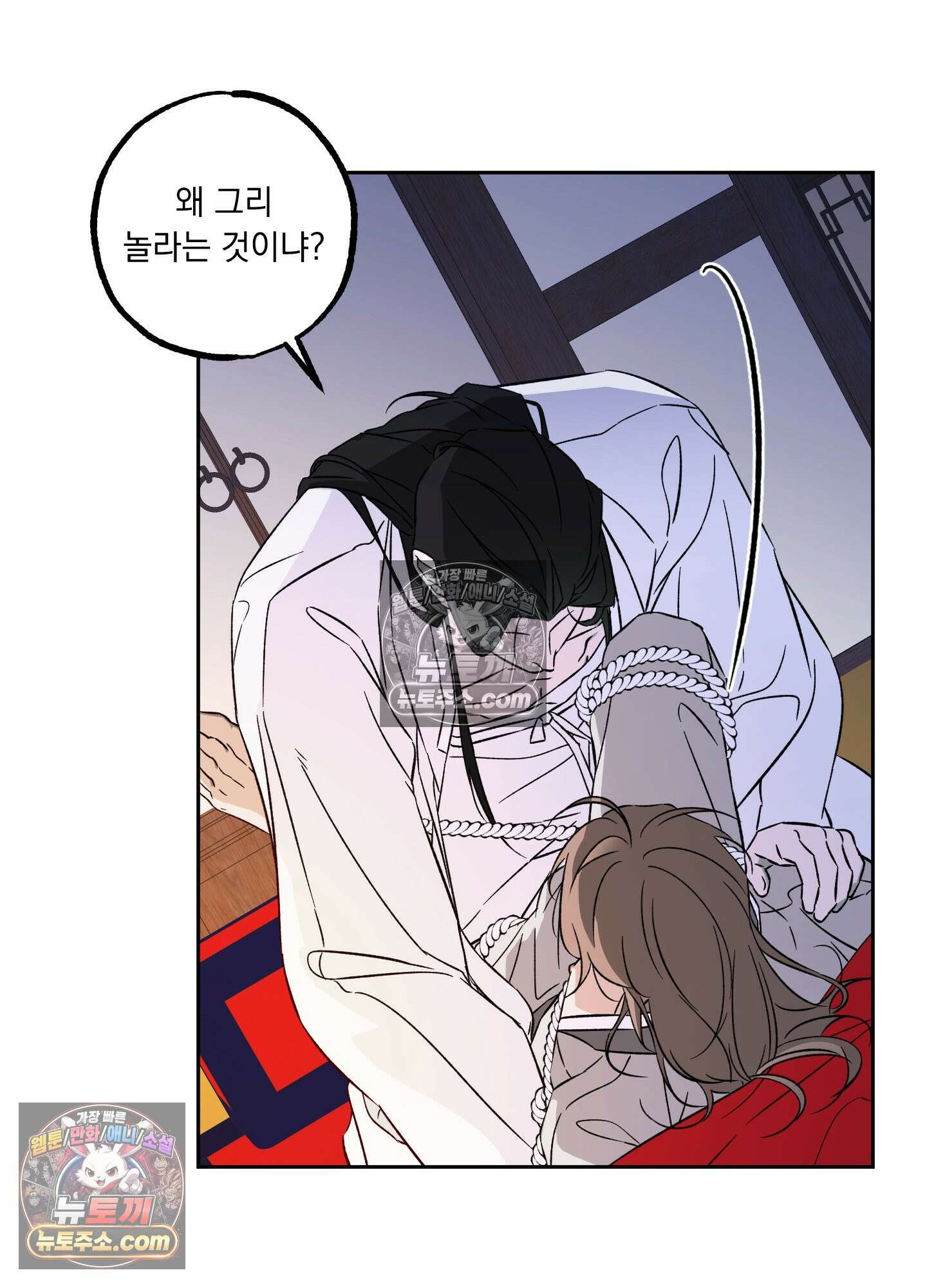 오라를 받으라 2화 15