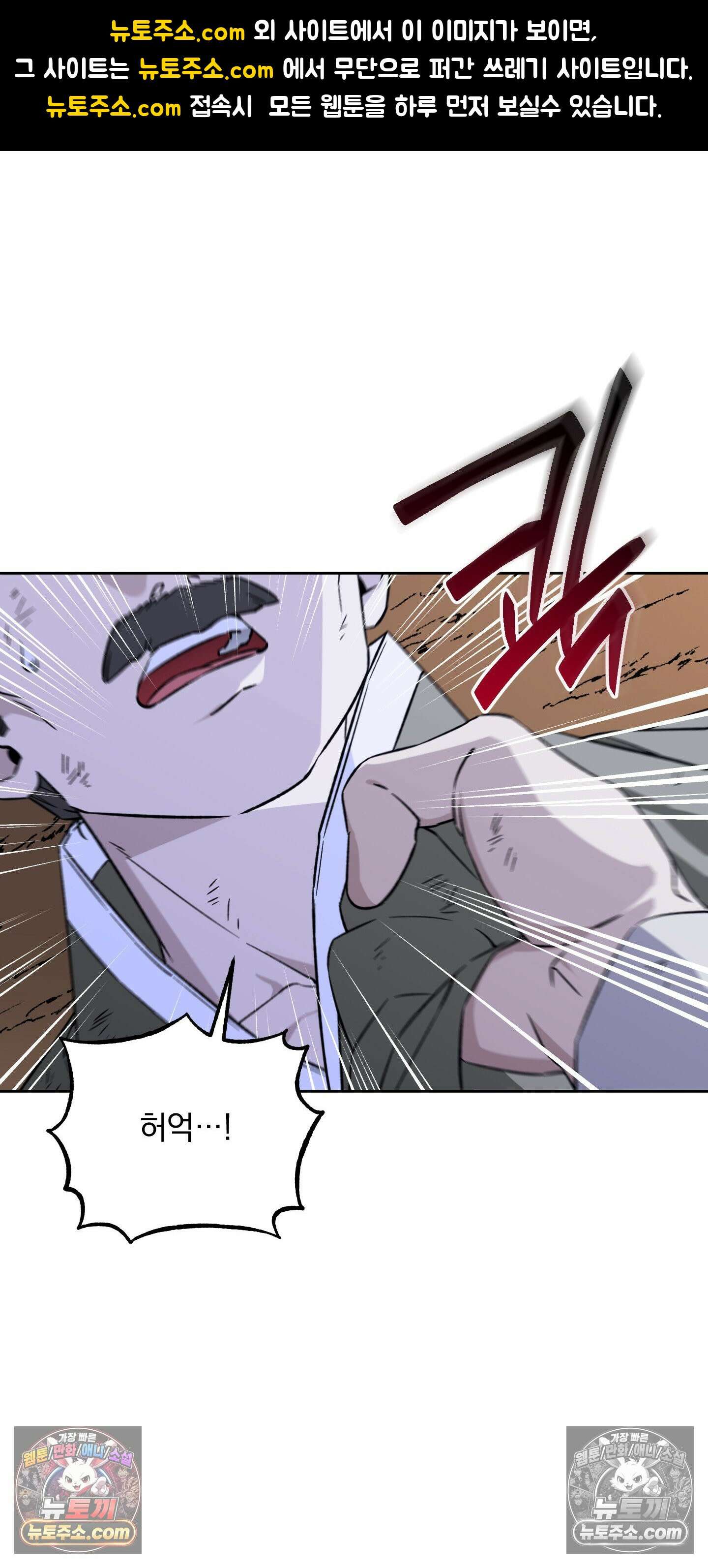 오라를 받으라 5화 1