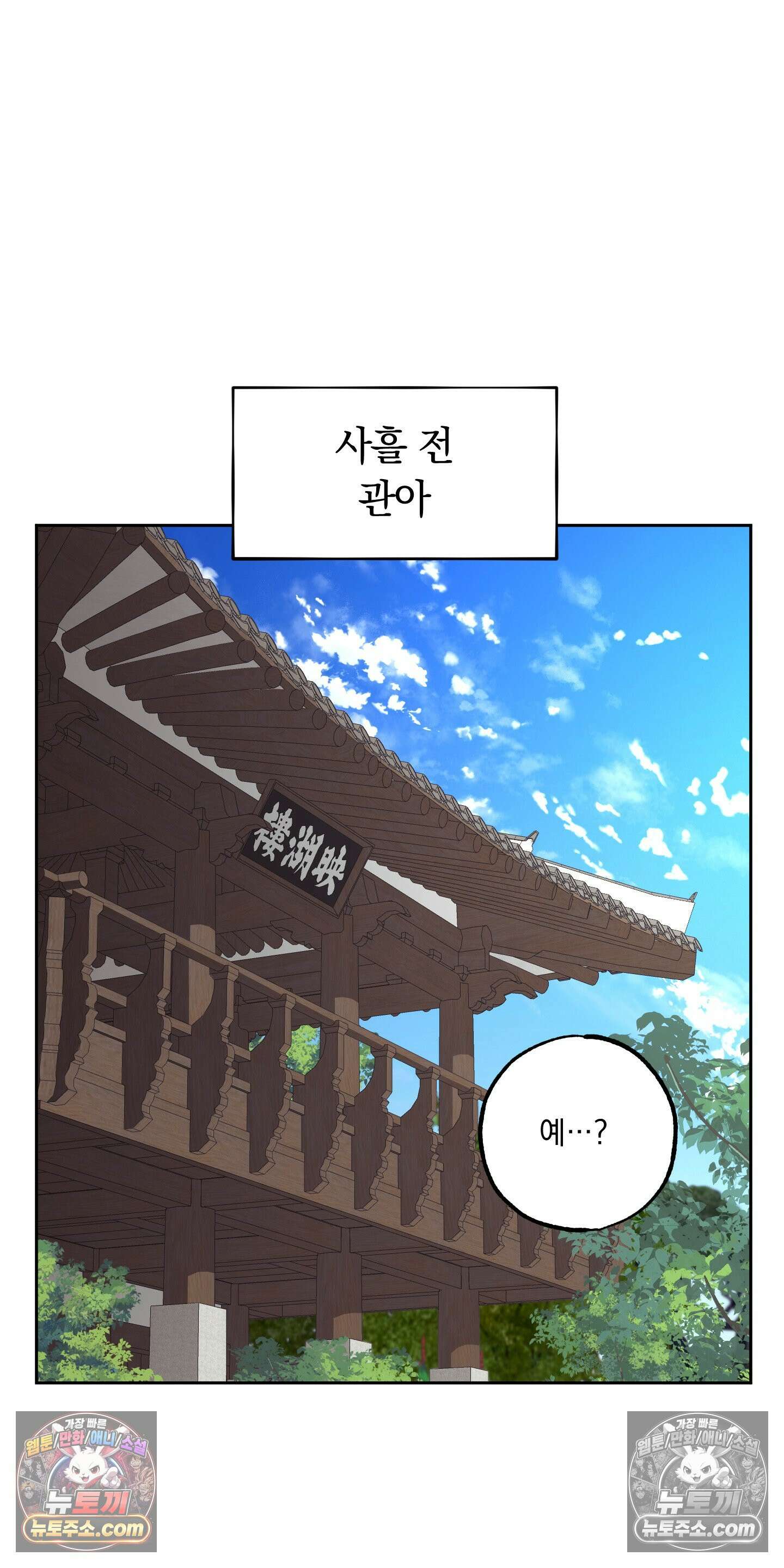 오라를 받으라 5화 6