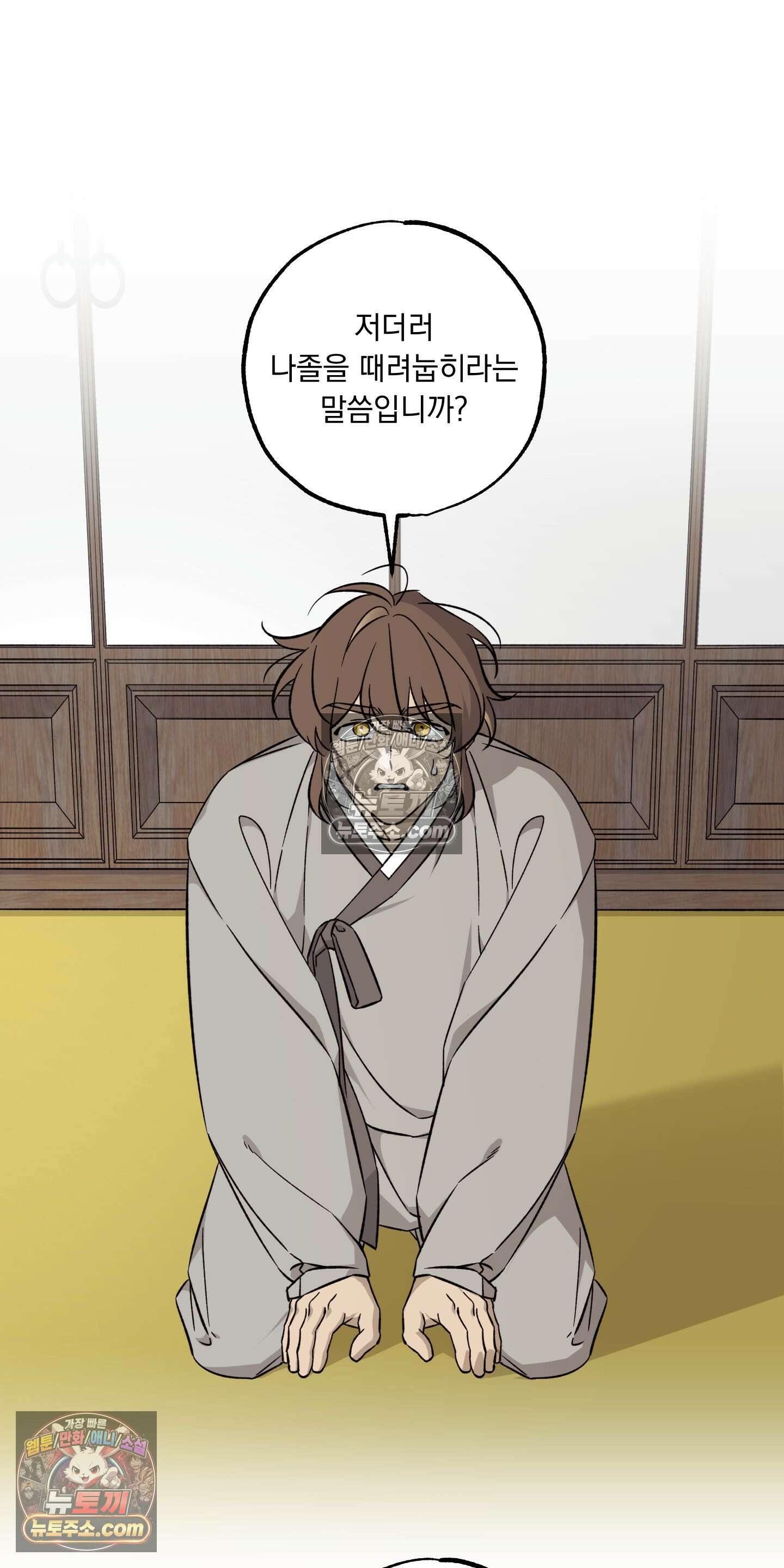 오라를 받으라 5화 7