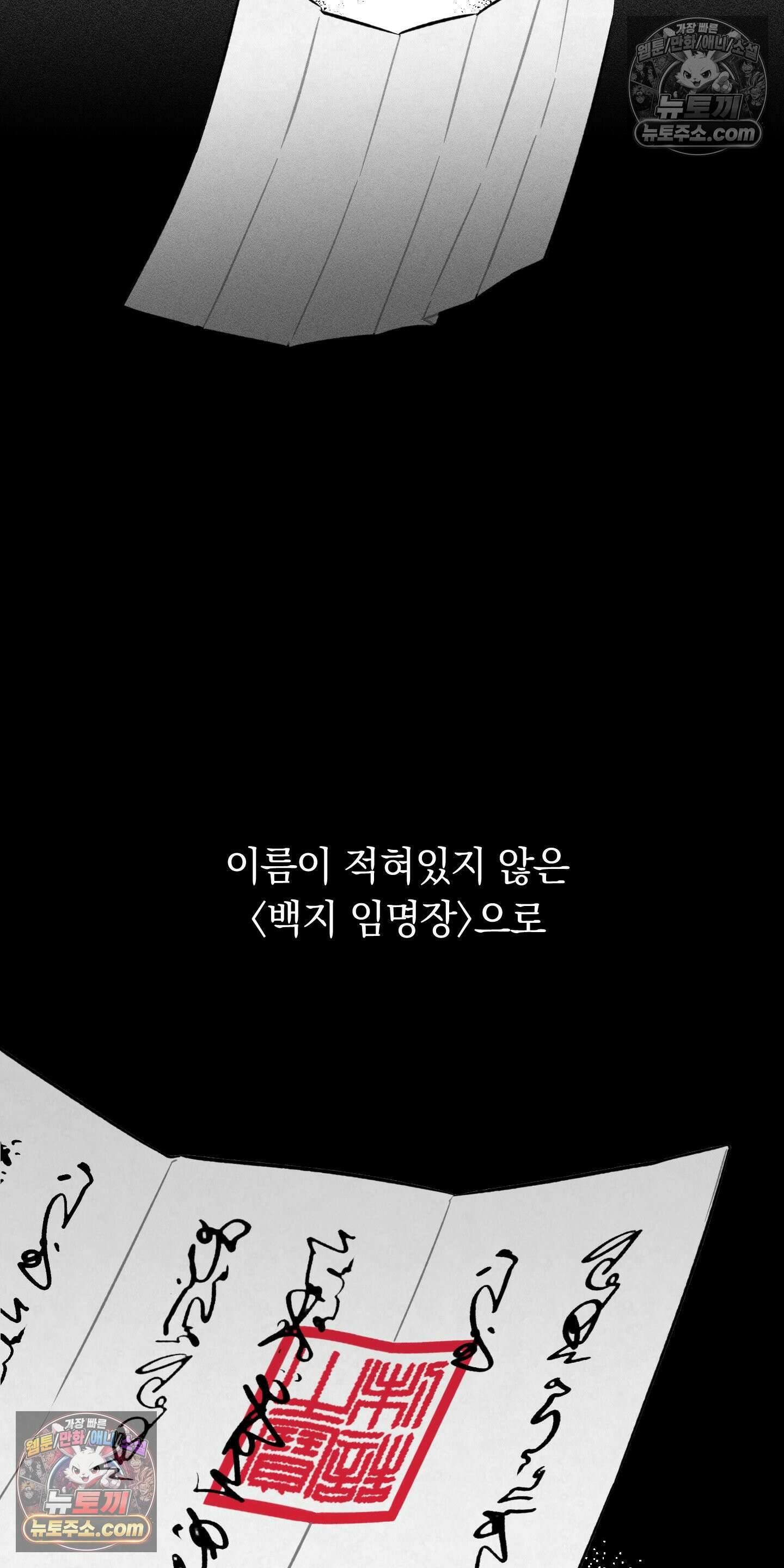 오라를 받으라 5화 10