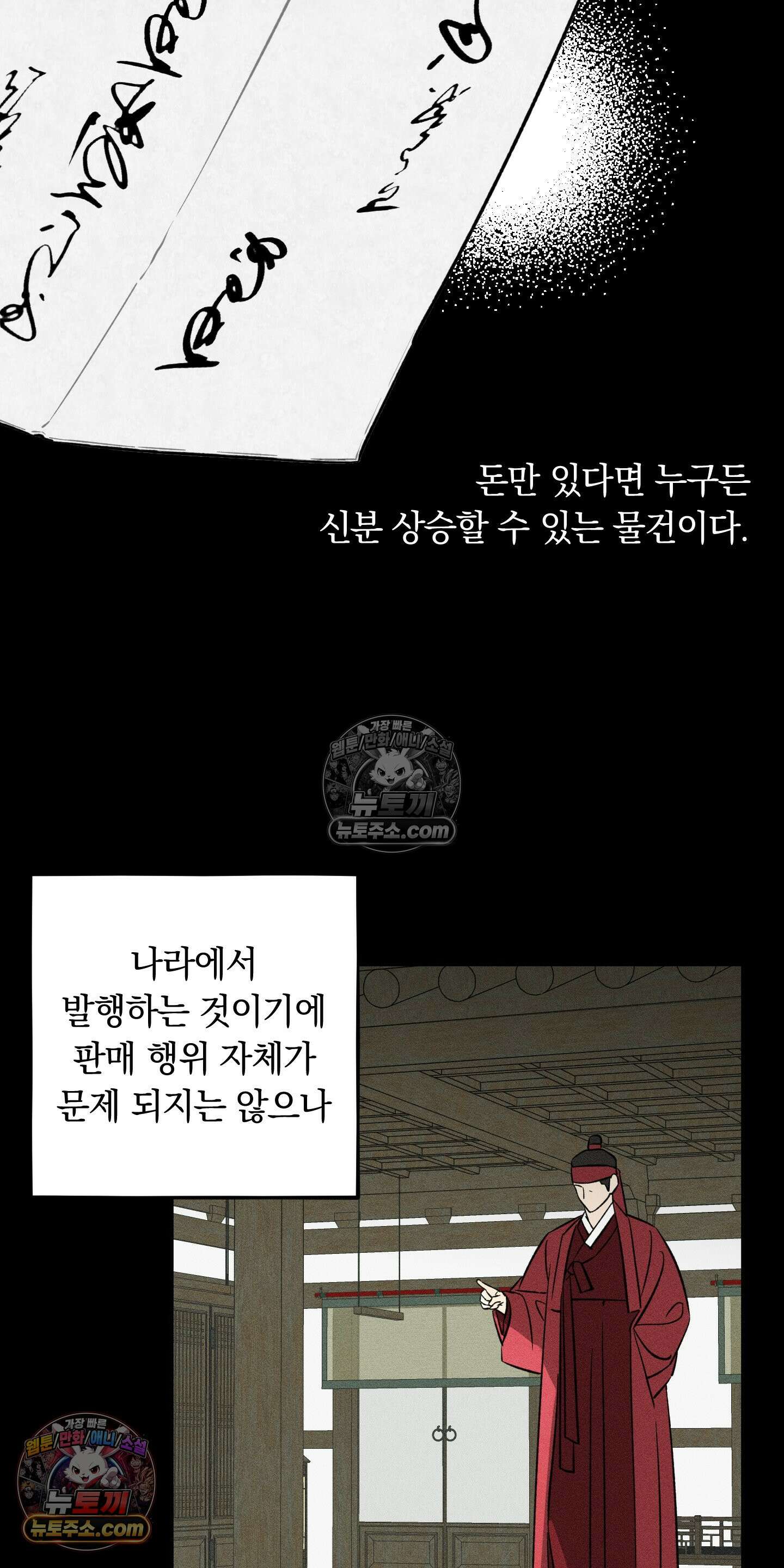 오라를 받으라 5화 11