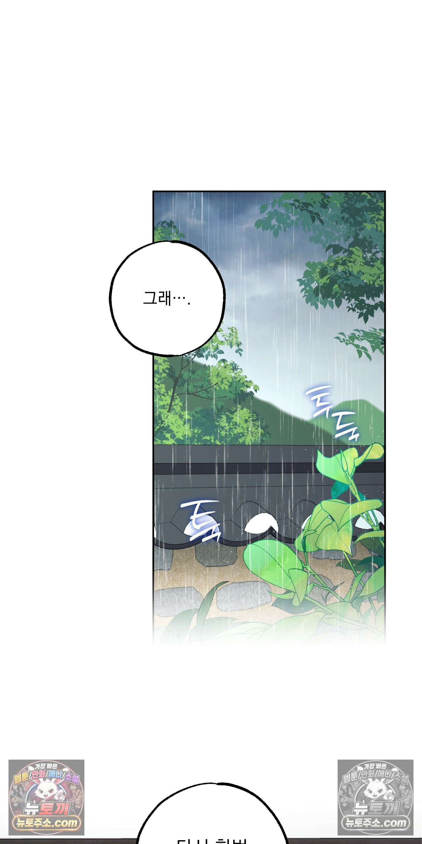 오라를 받으라 6화 2