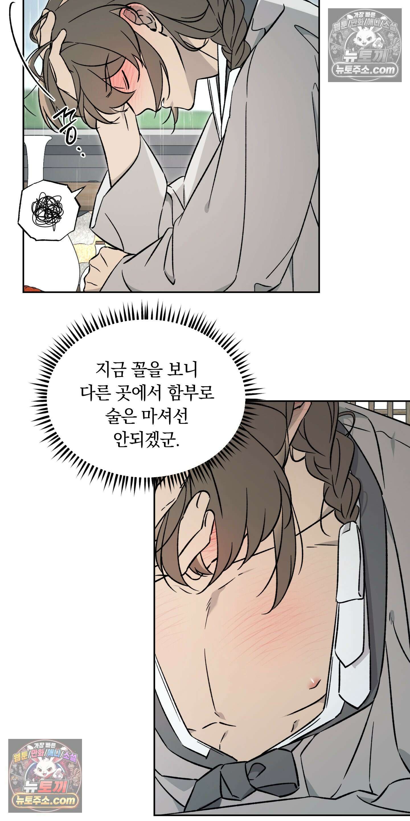 오라를 받으라 6화 10