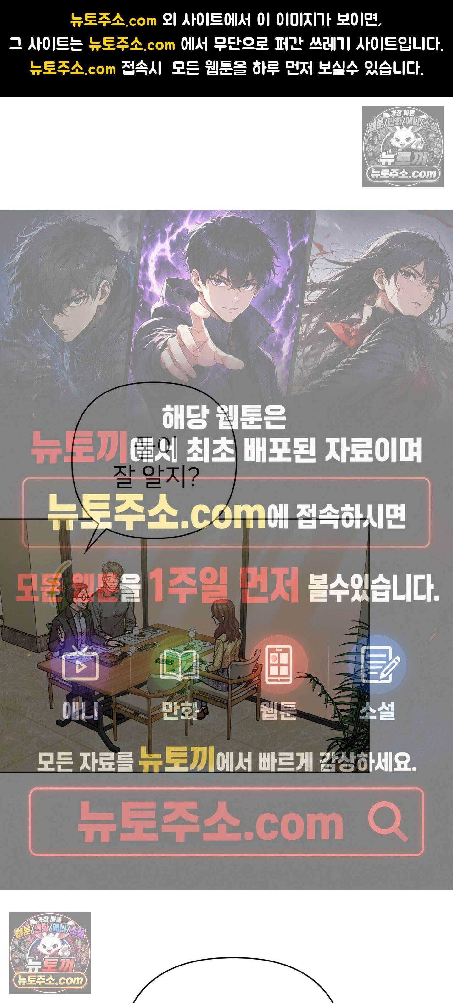 층간 신음 해결법 9화 1