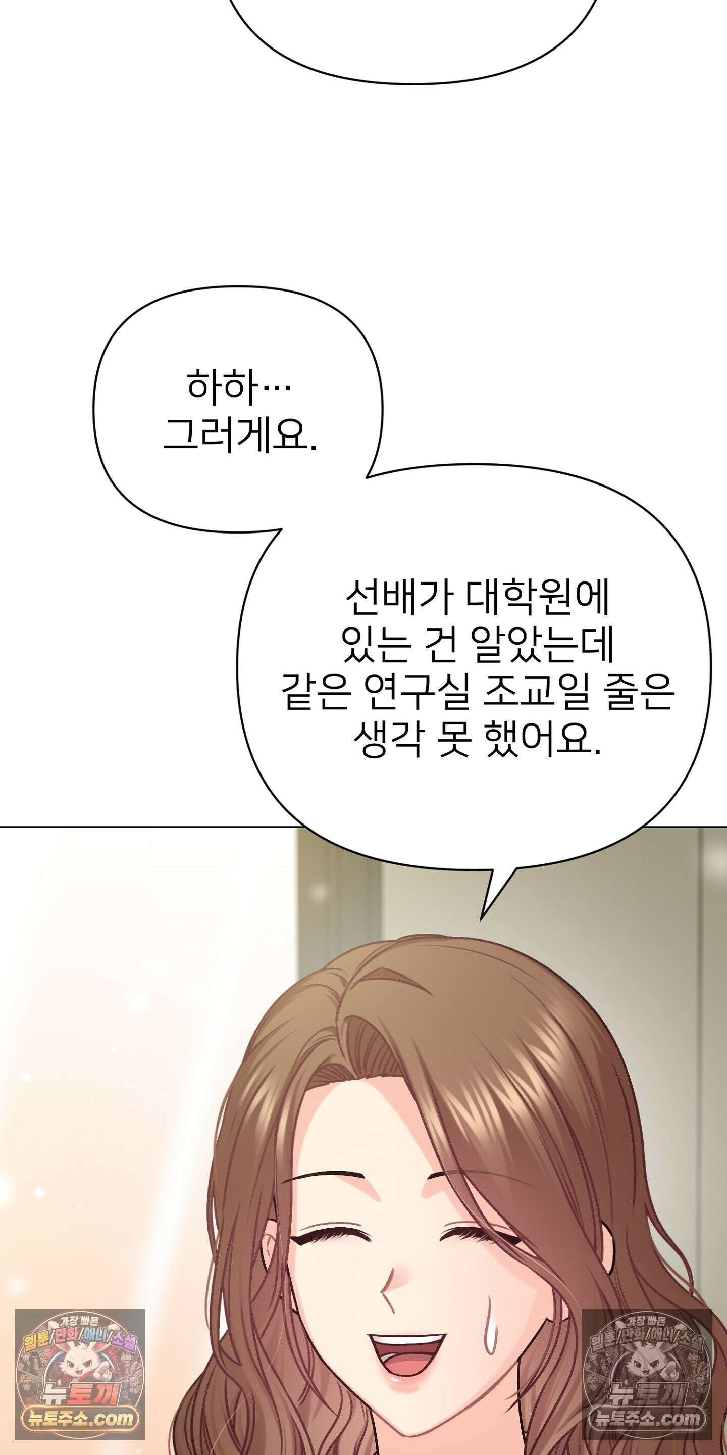 층간 신음 해결법 9화 3