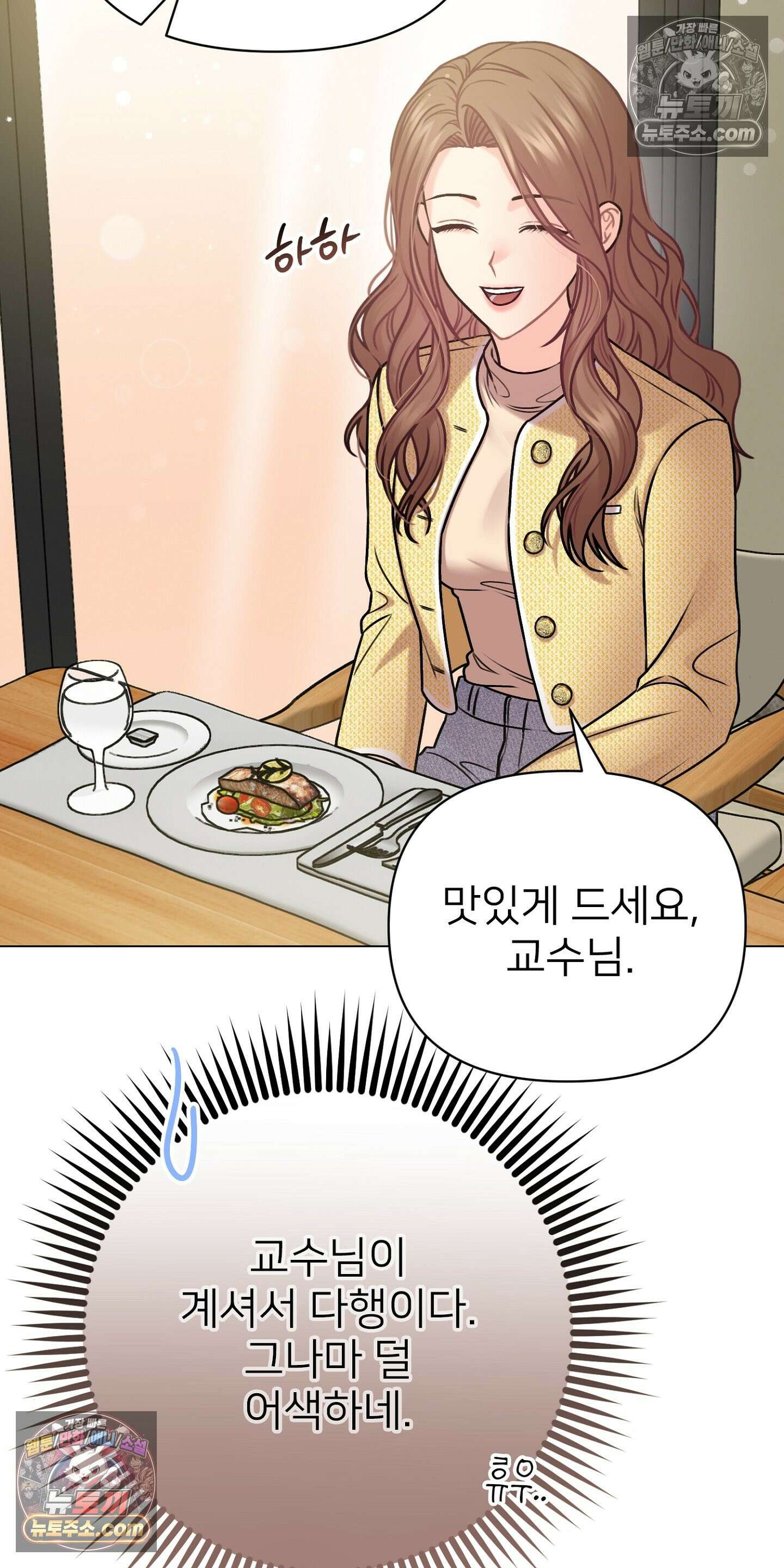층간 신음 해결법 9화 6