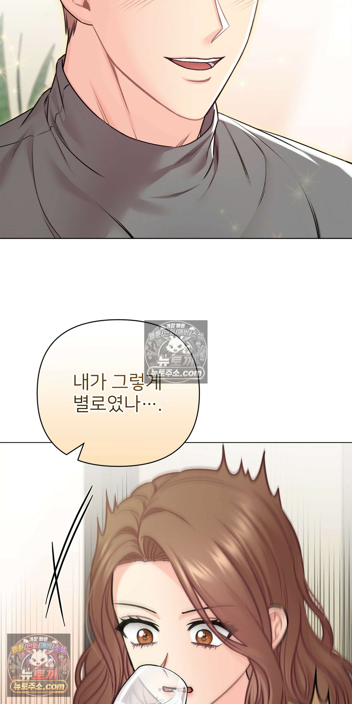 층간 신음 해결법 9화 14