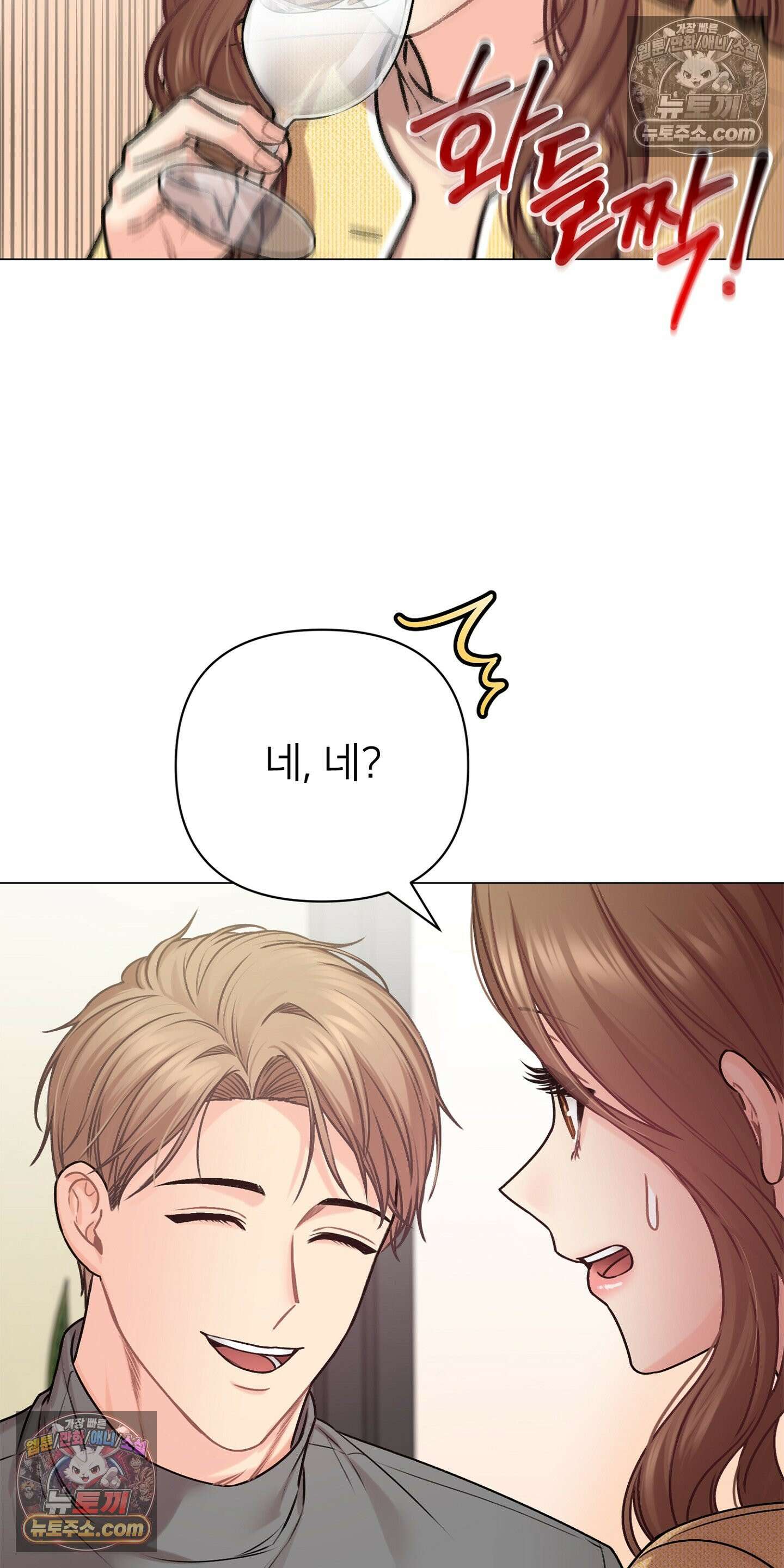 층간 신음 해결법 9화 15