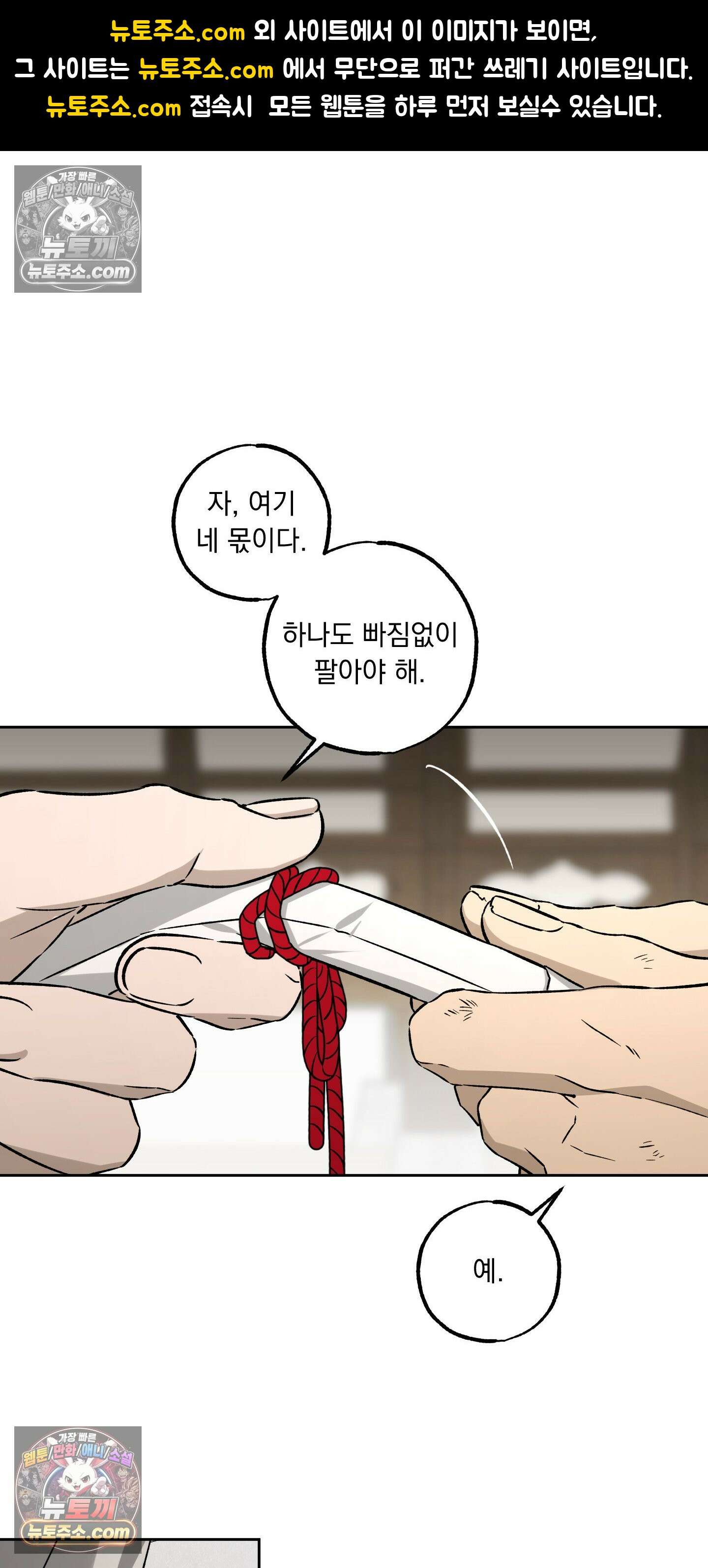 오라를 받으라 9화 1