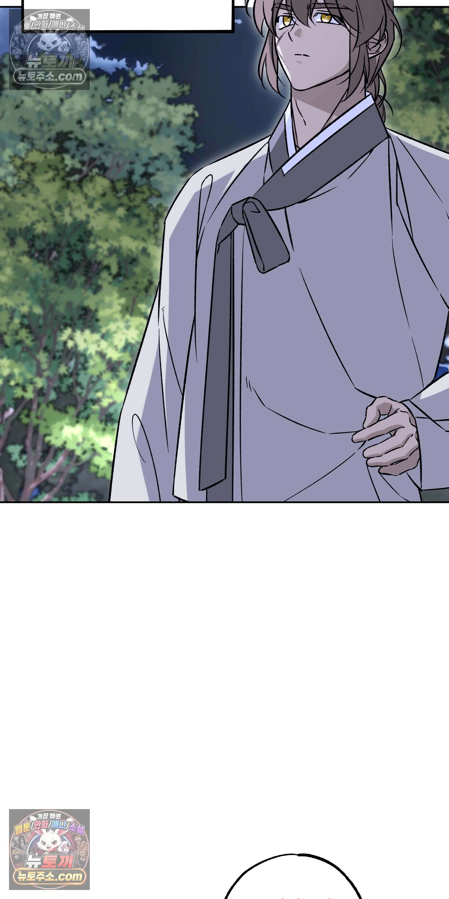 오라를 받으라 9화 10
