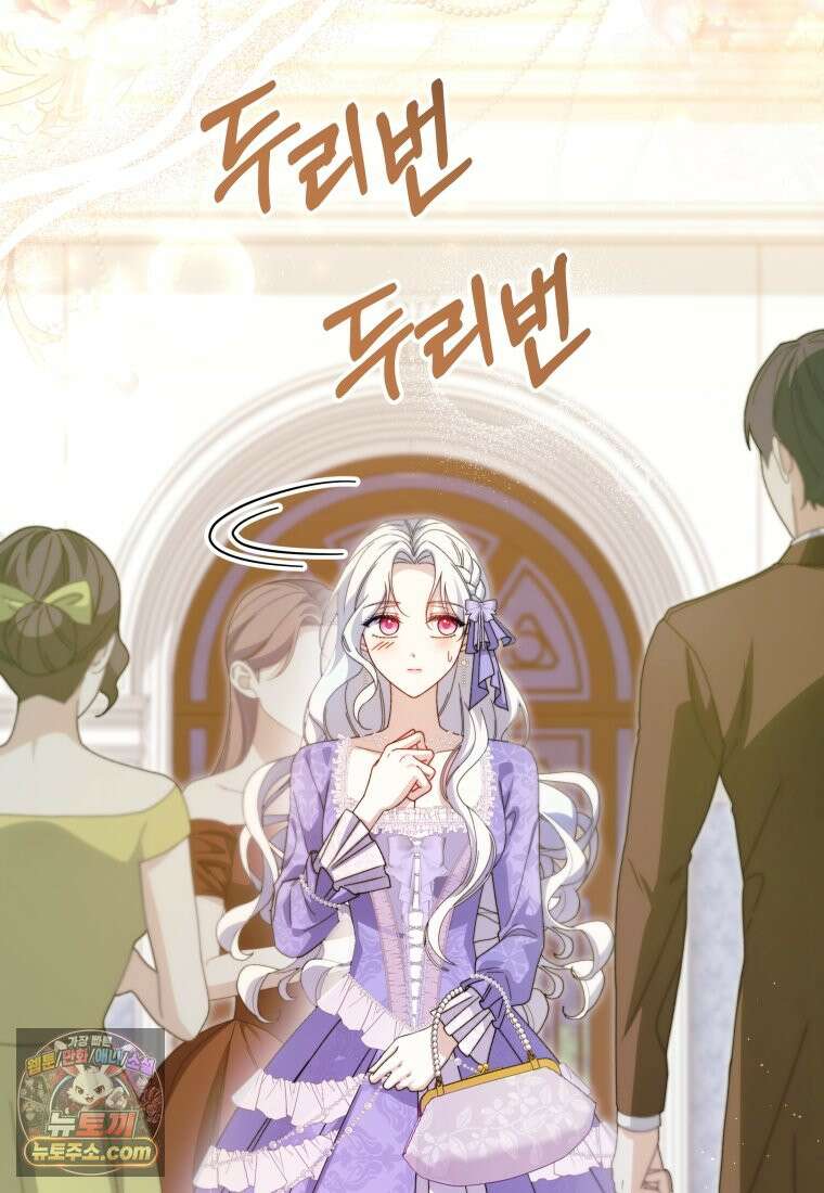 안길 때마다 우는 주제에 3화 3
