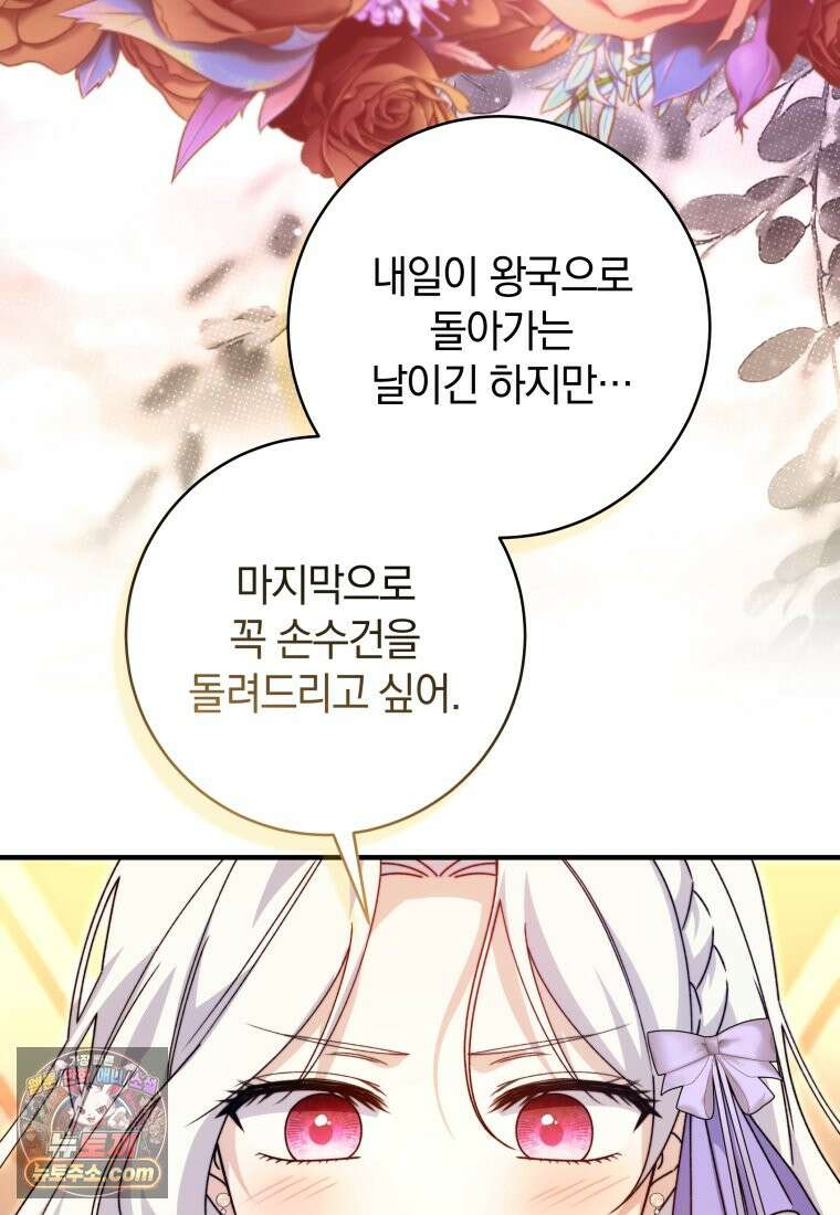 안길 때마다 우는 주제에 3화 5