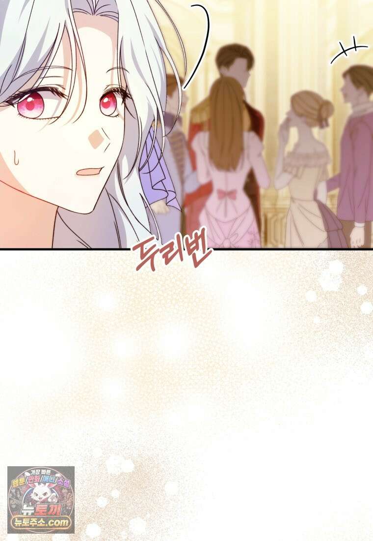 안길 때마다 우는 주제에 3화 7