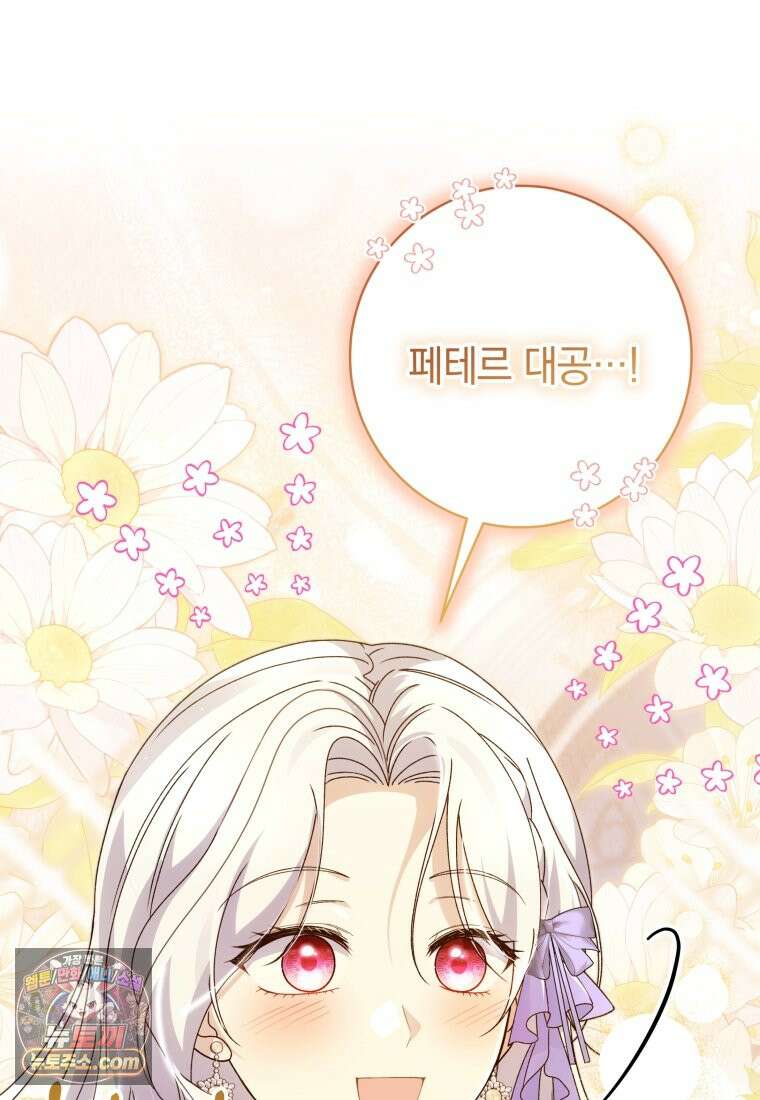 안길 때마다 우는 주제에 3화 9