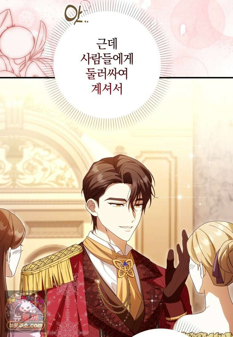안길 때마다 우는 주제에 3화 11