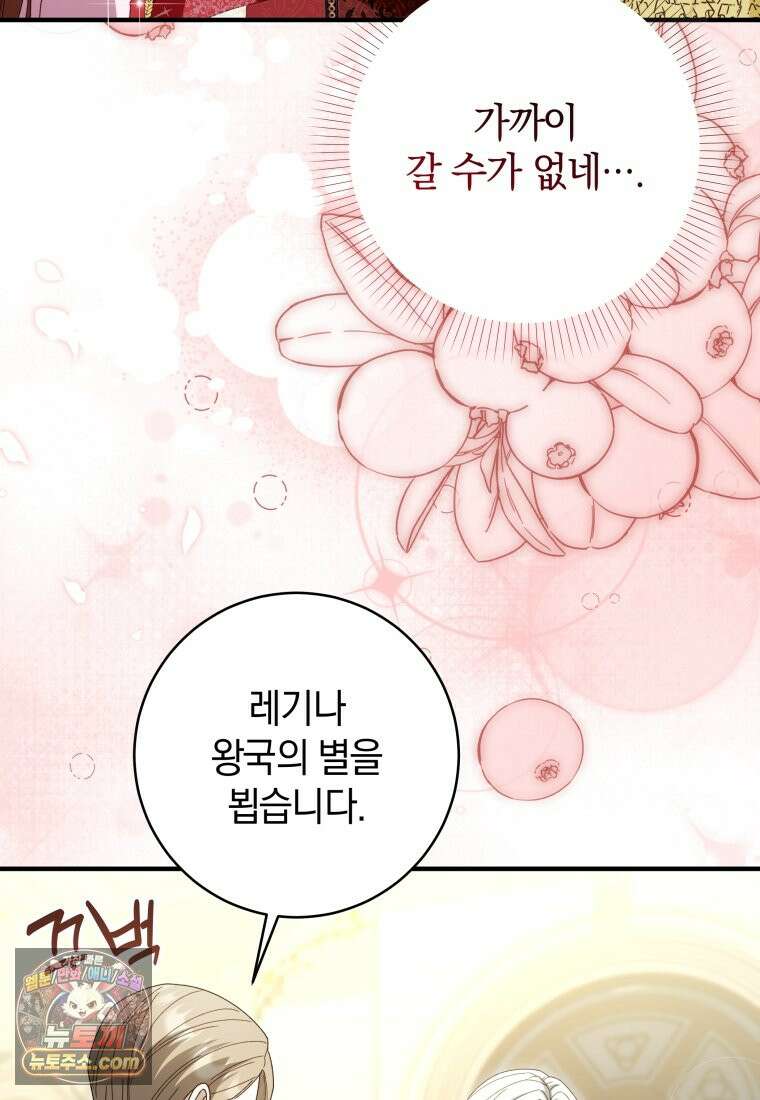 안길 때마다 우는 주제에 3화 12
