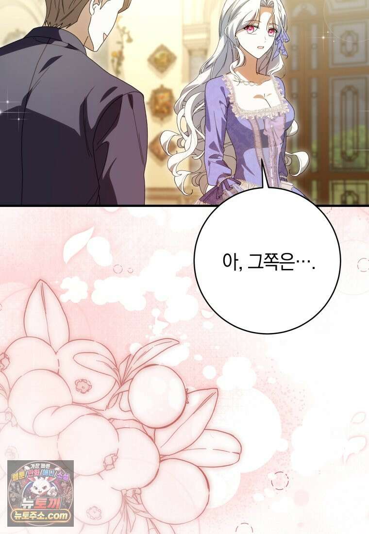 안길 때마다 우는 주제에 3화 13