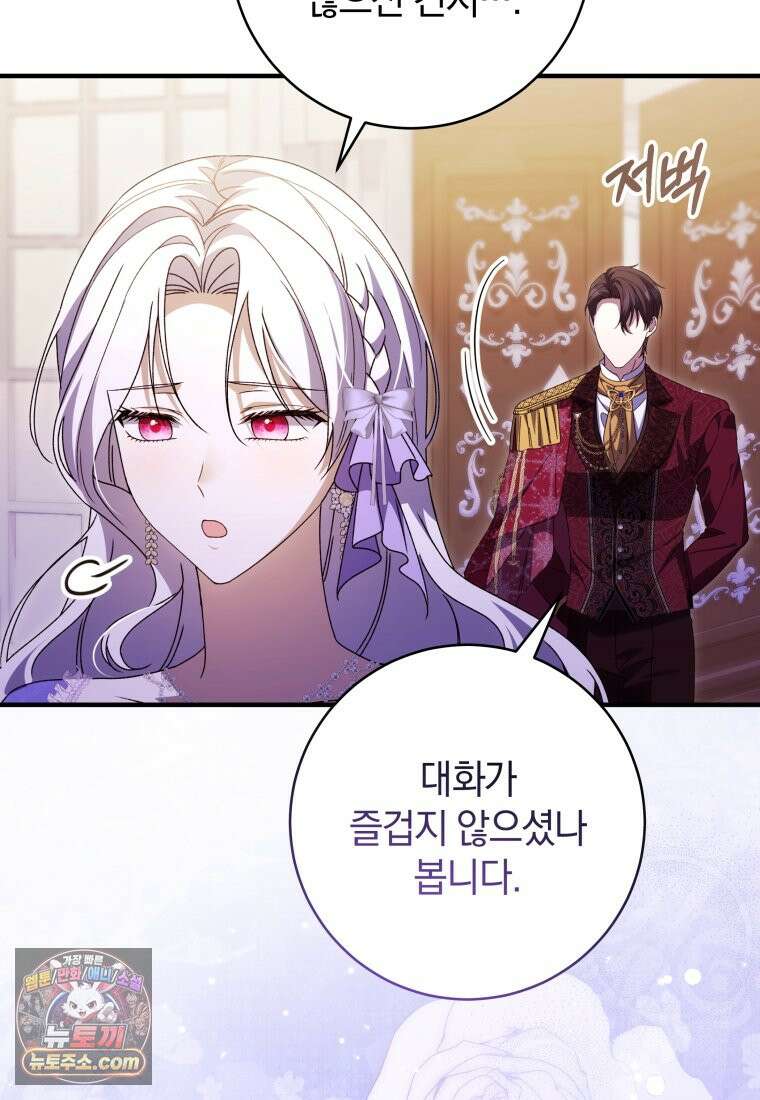 안길 때마다 우는 주제에 3화 20