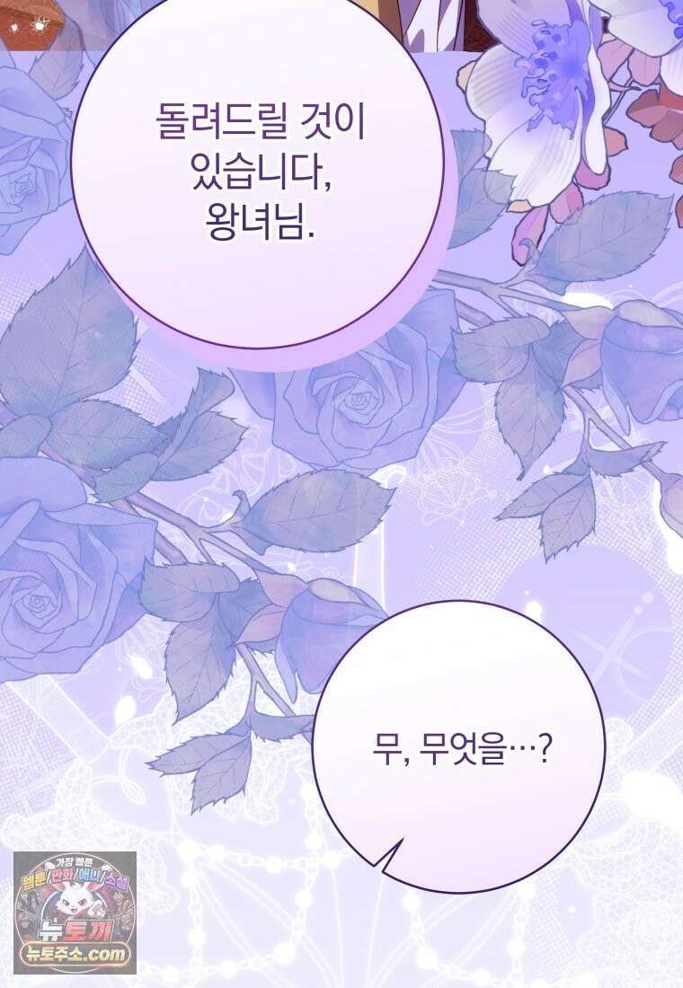 안길 때마다 우는 주제에 3화 25