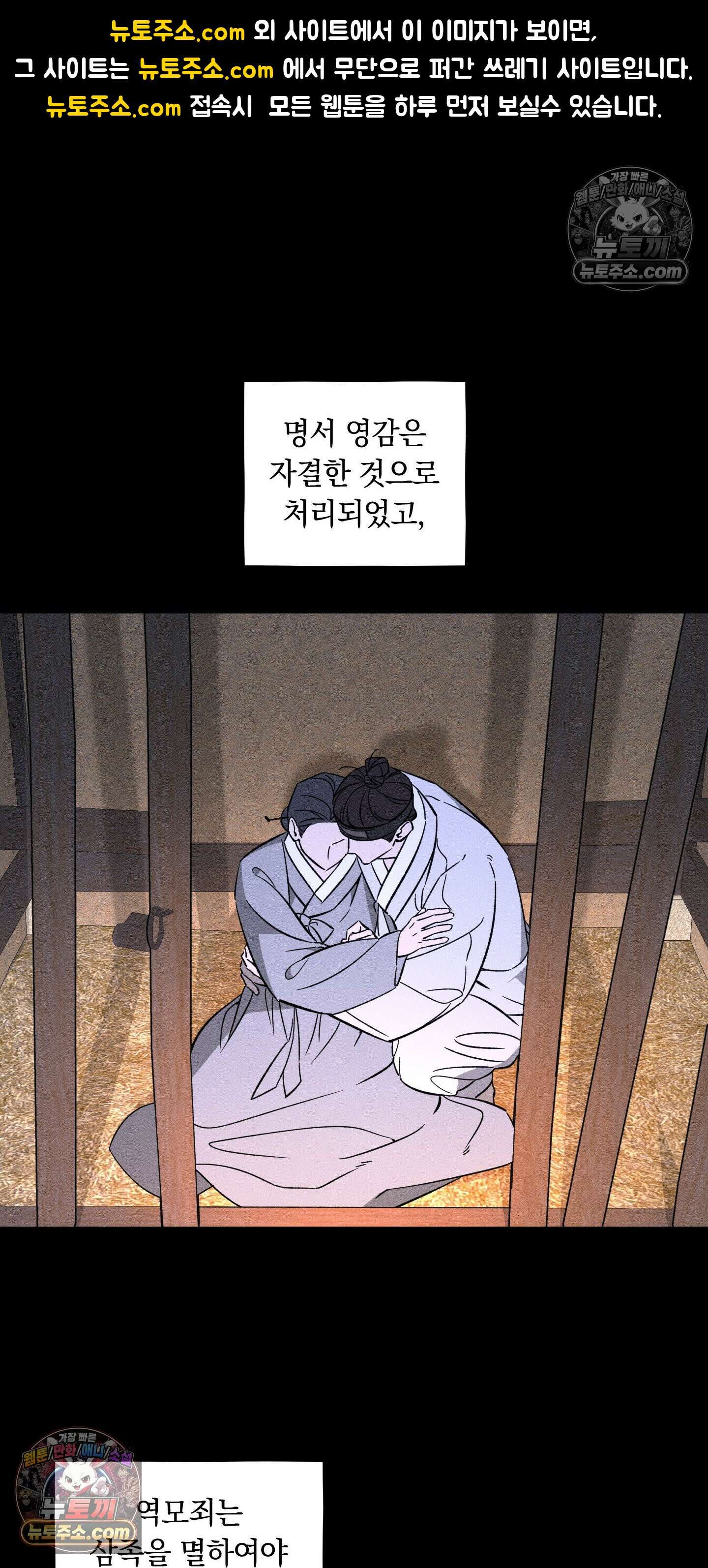 오라를 받으라 16화 1