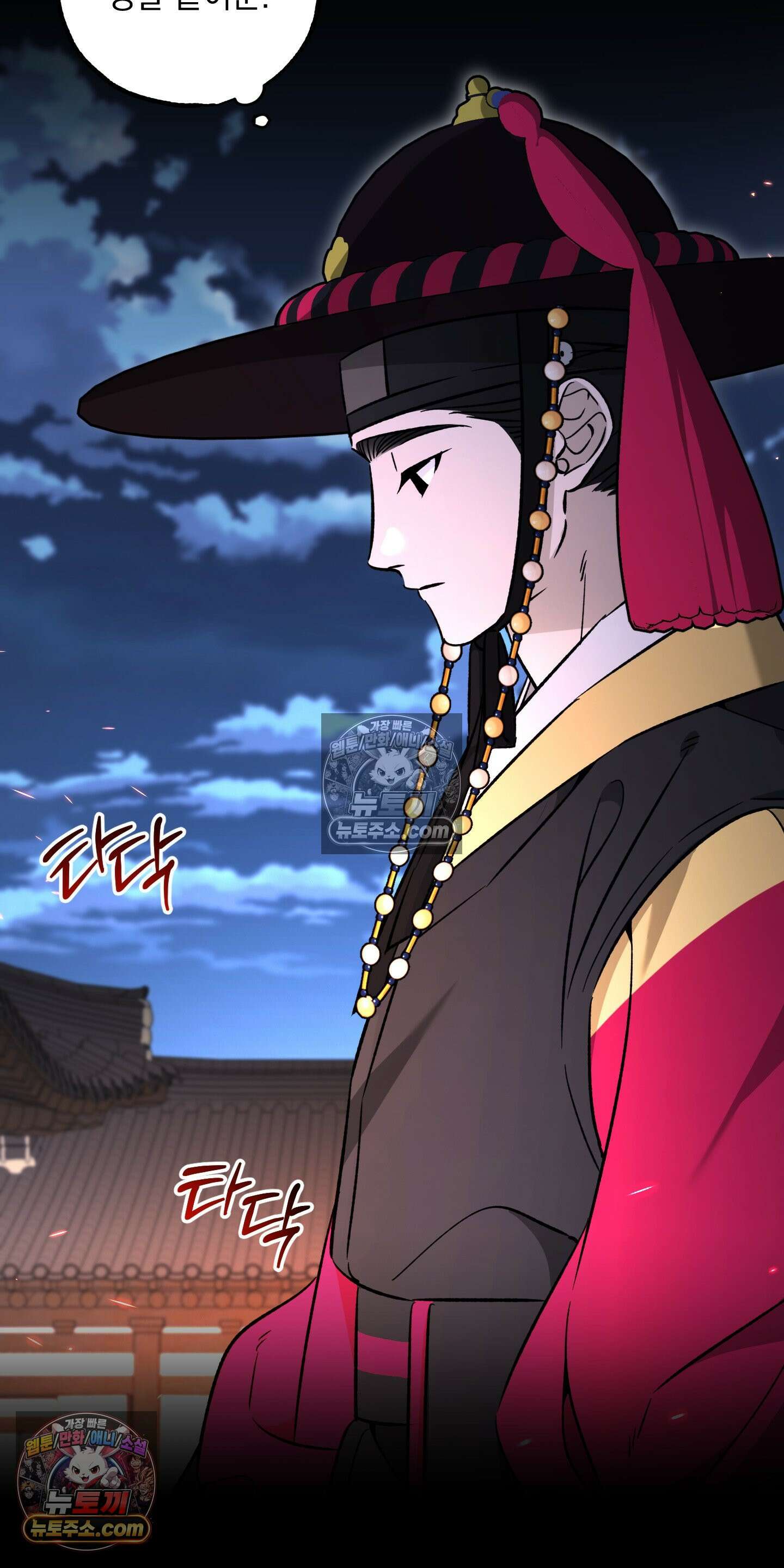 오라를 받으라 16화 4