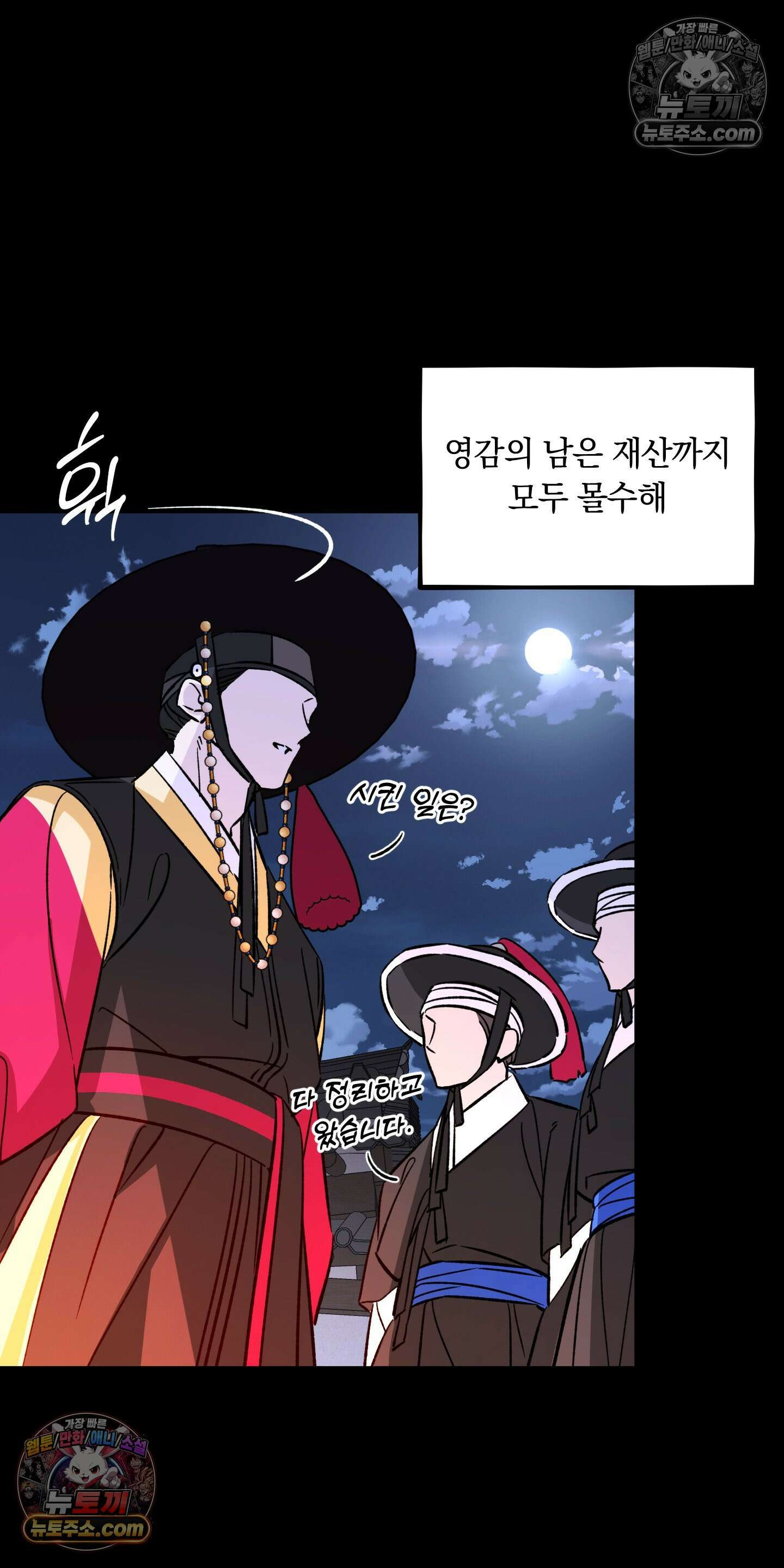오라를 받으라 16화 5