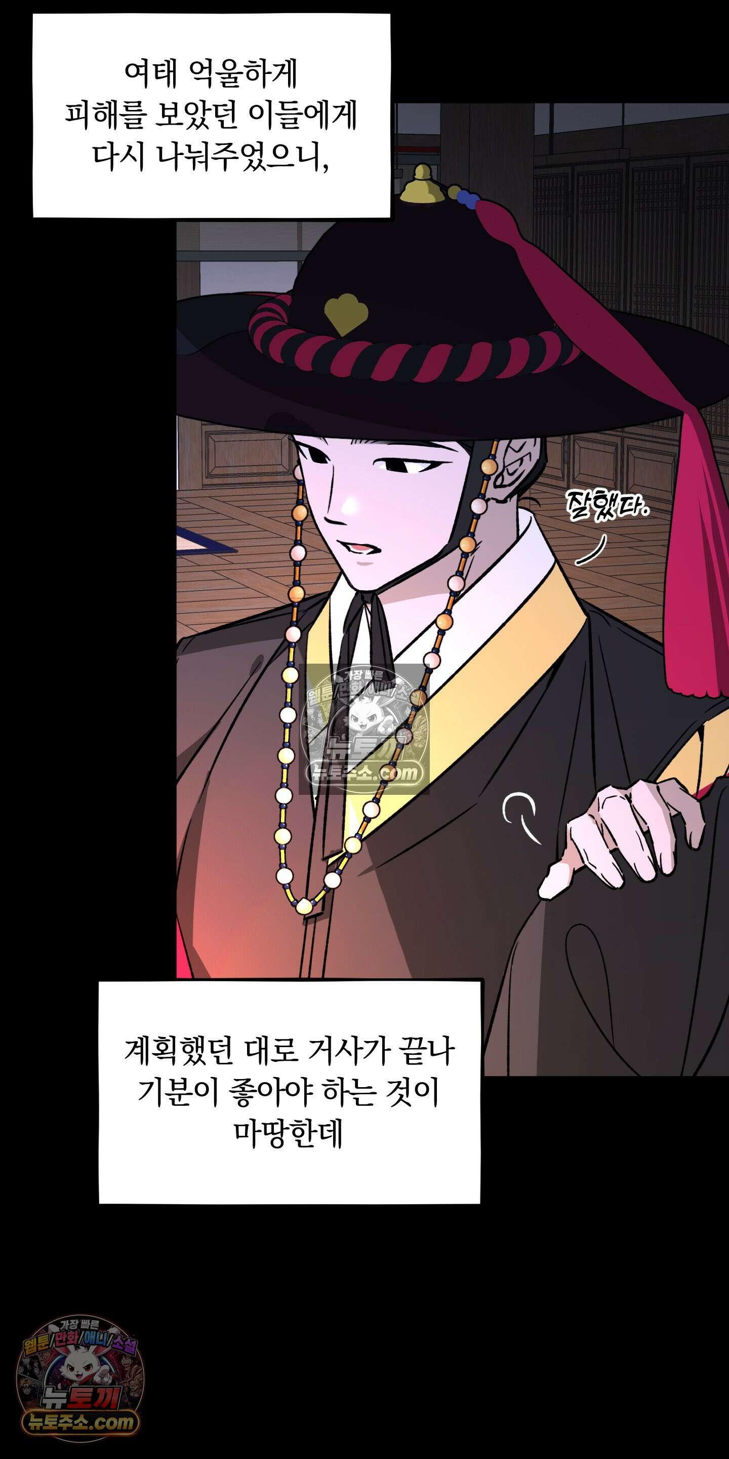 오라를 받으라 16화 6