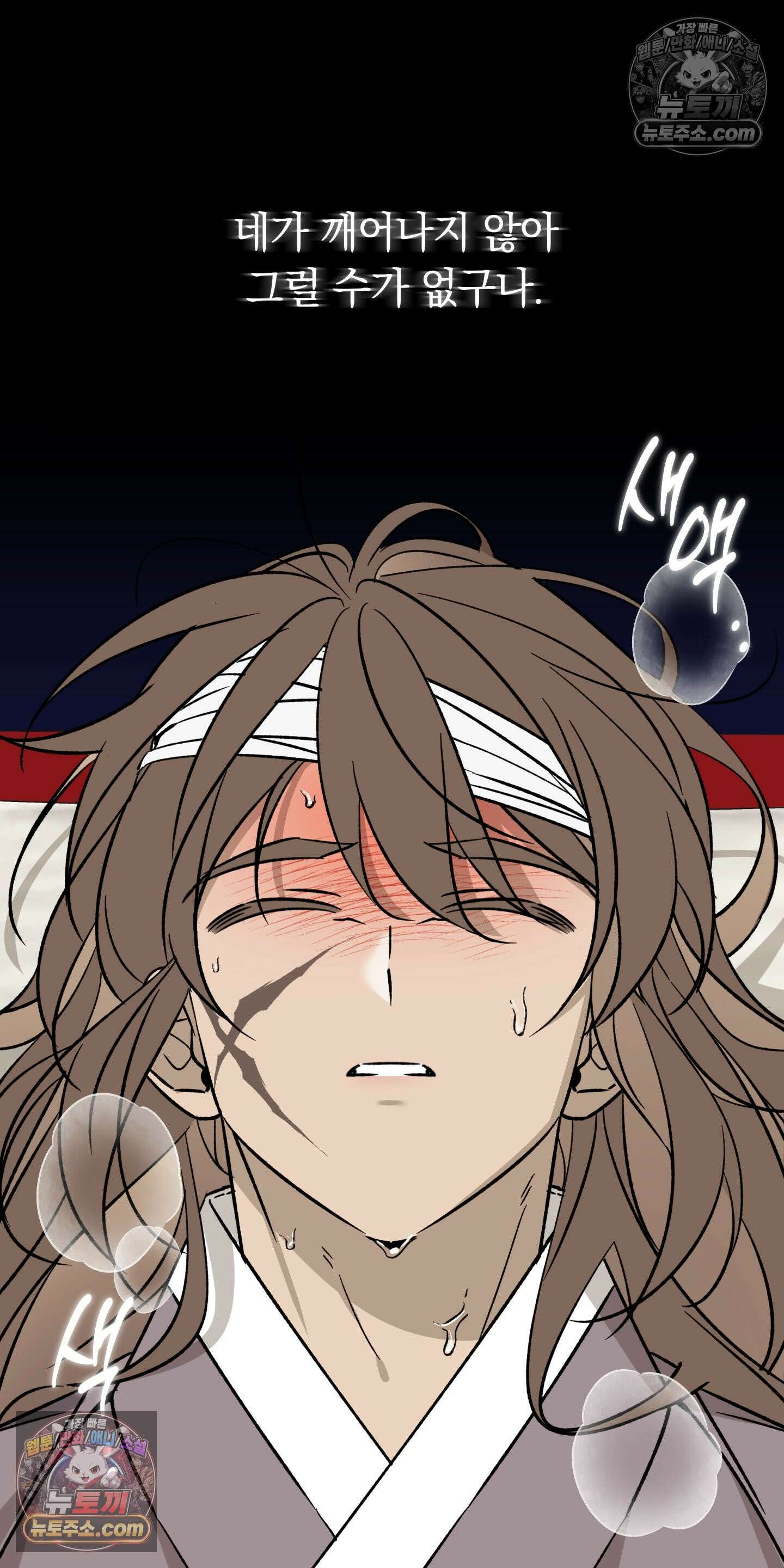오라를 받으라 16화 7