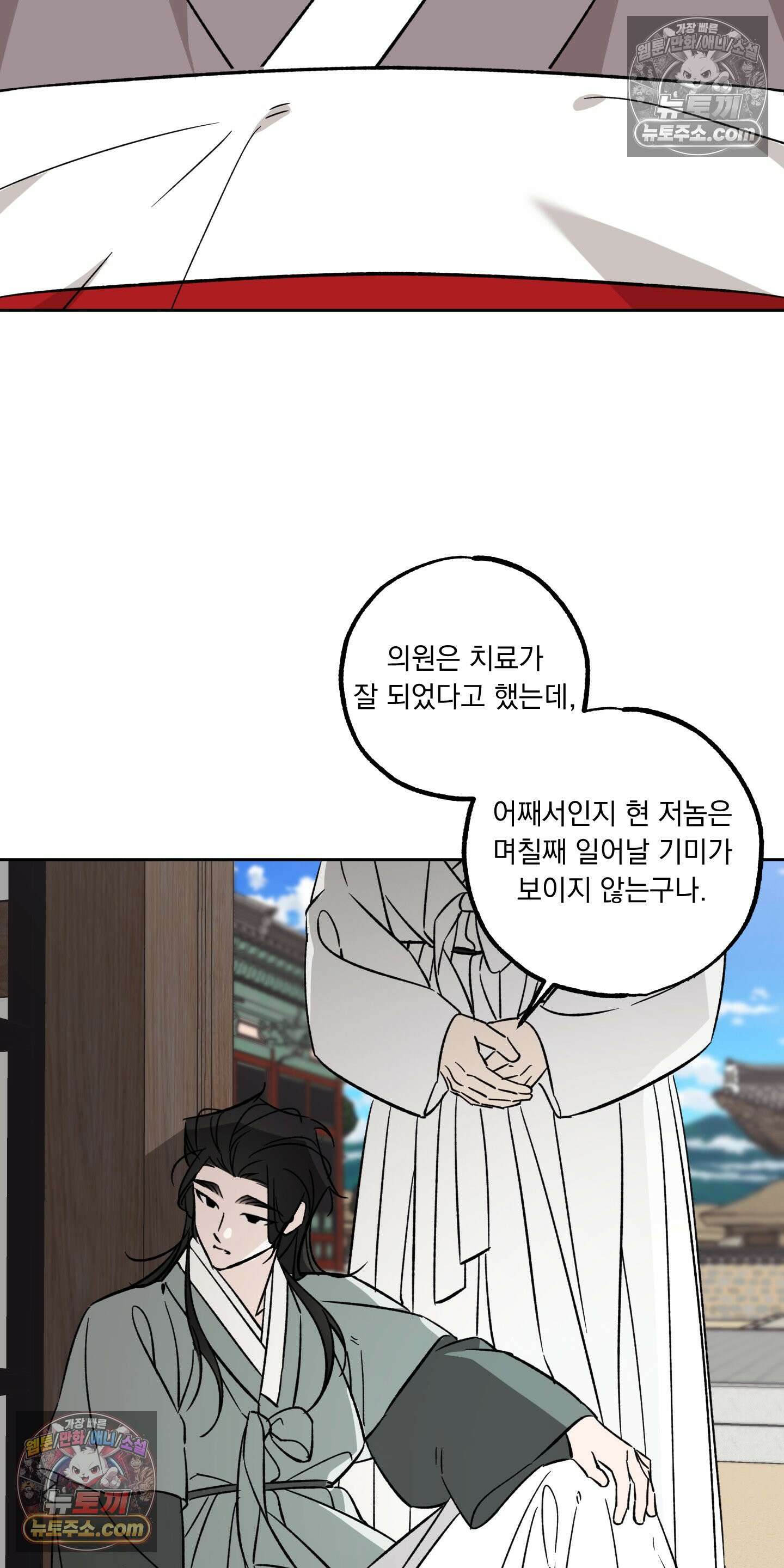 오라를 받으라 16화 8