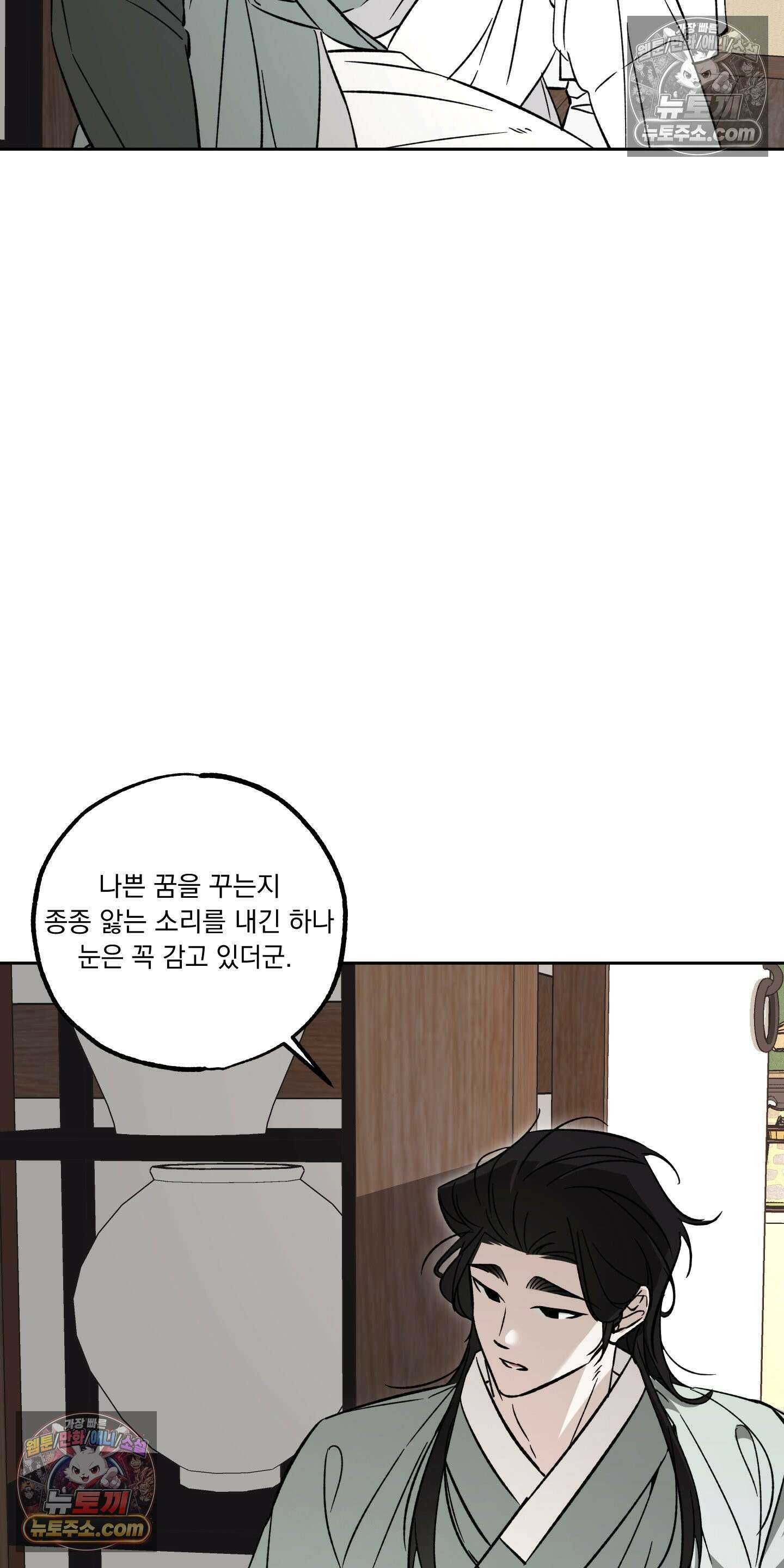 오라를 받으라 16화 9