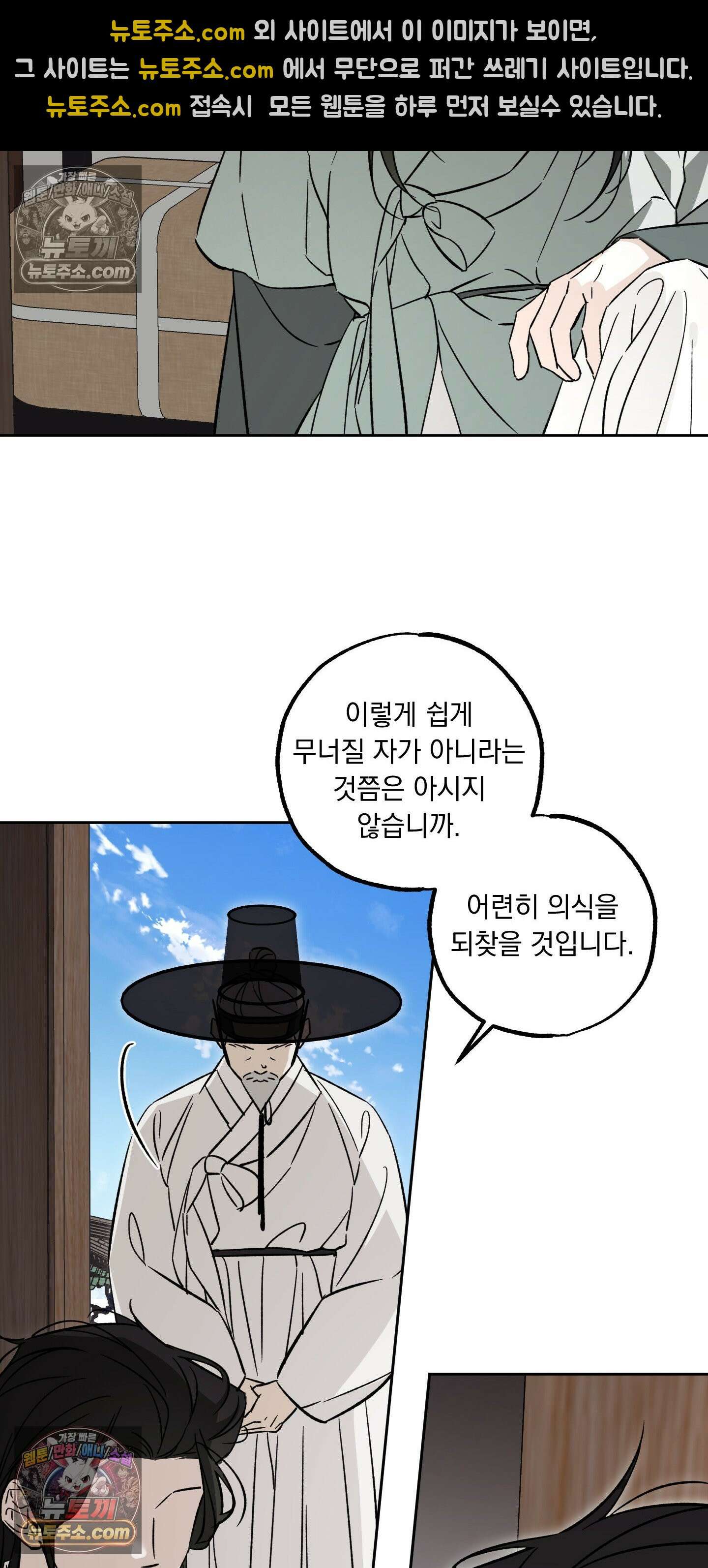 오라를 받으라 16화 10