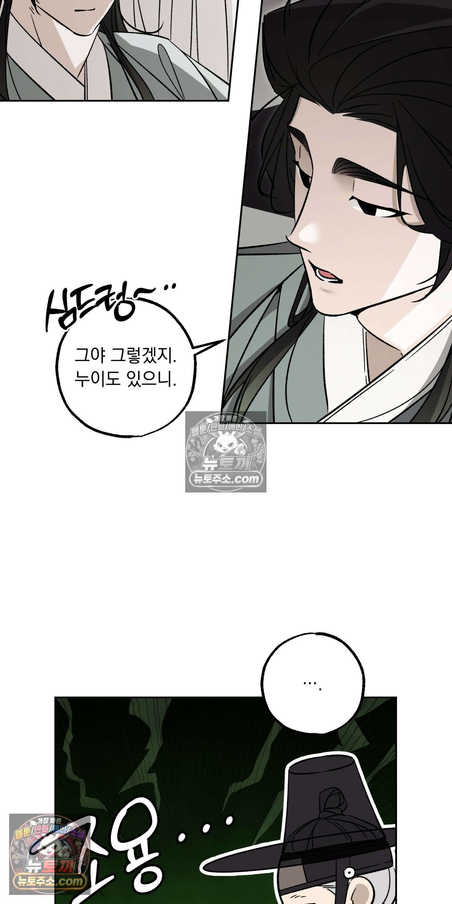 오라를 받으라 16화 11