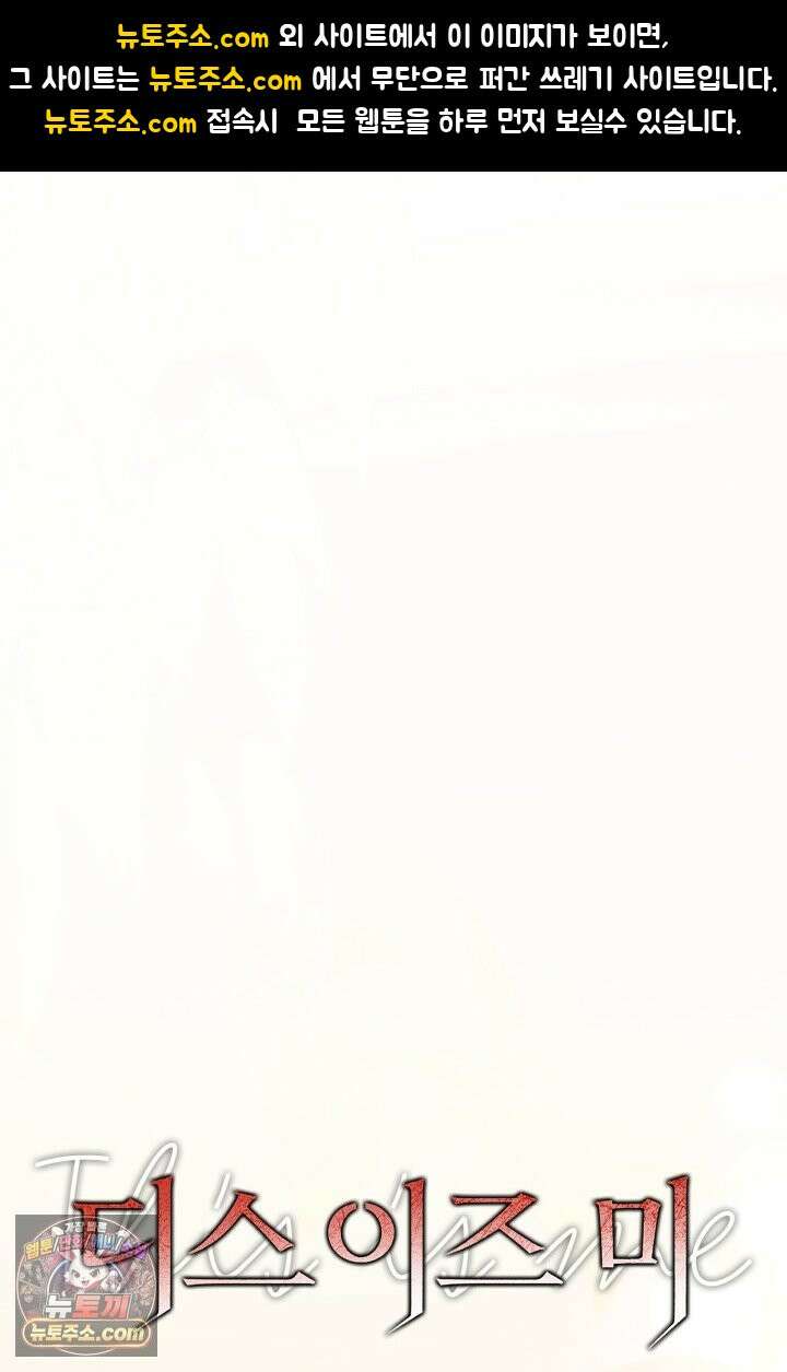 디스 이즈 미 (This is me) 1화 1