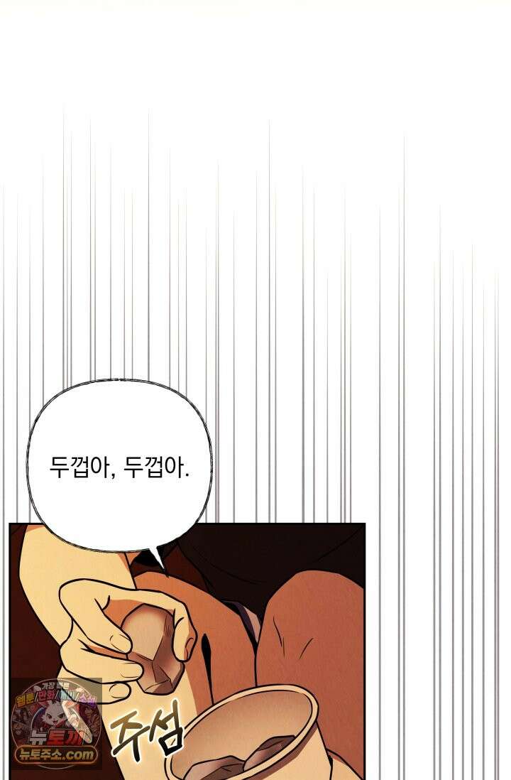 디스 이즈 미 (This is me) 1화 7