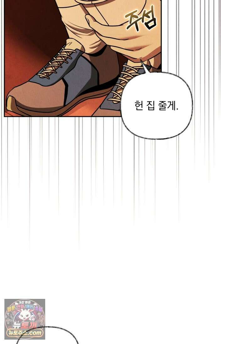디스 이즈 미 (This is me) 1화 8