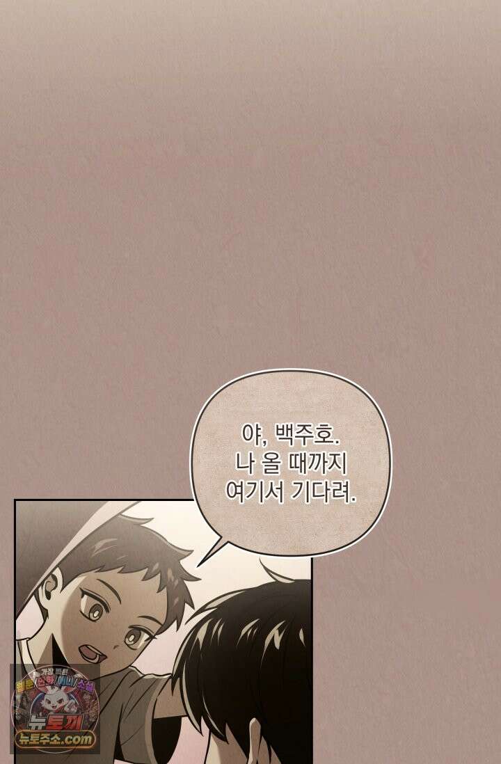 디스 이즈 미 (This is me) 1화 10