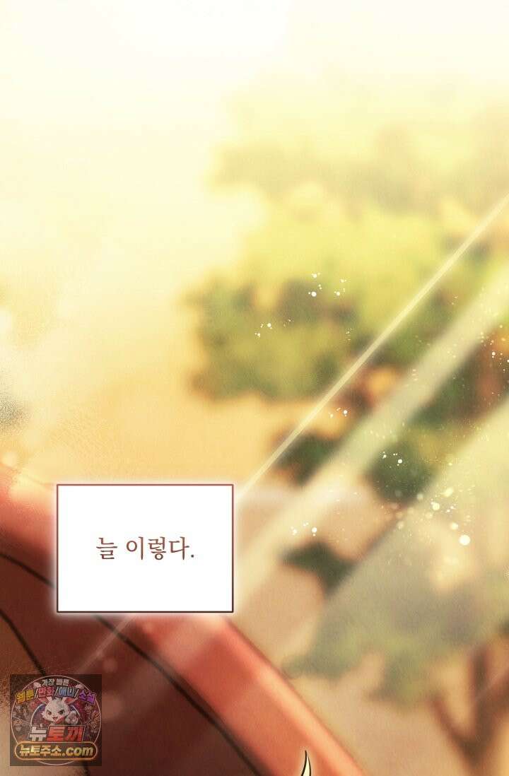 디스 이즈 미 (This is me) 1화 13
