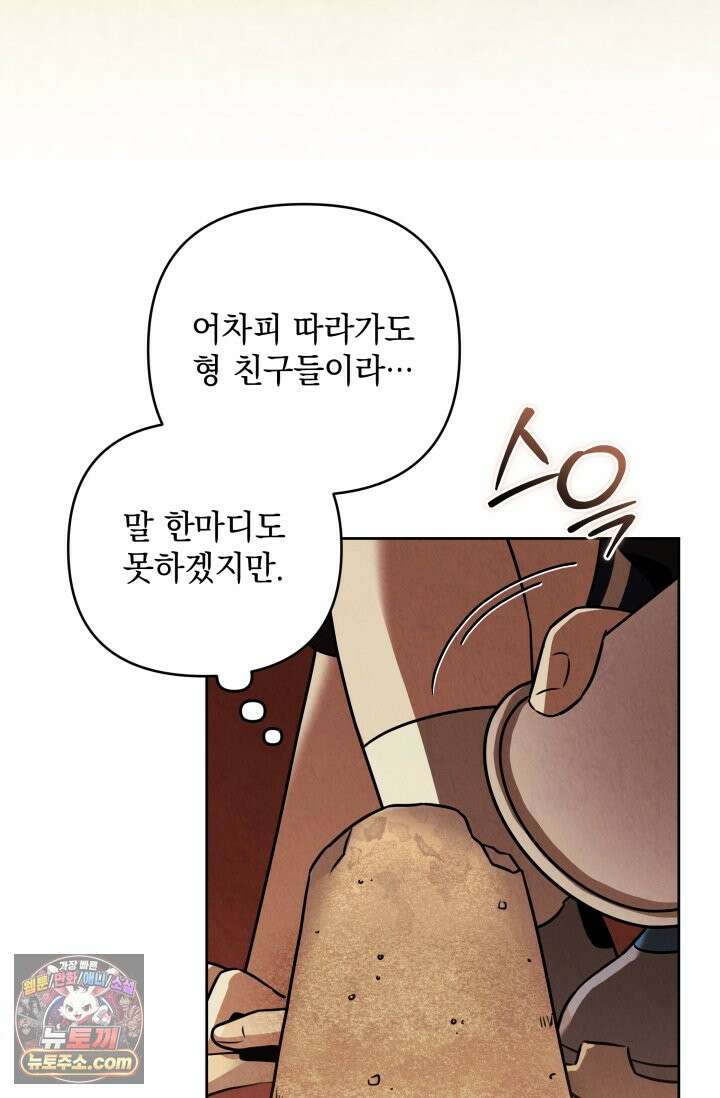 디스 이즈 미 (This is me) 1화 20