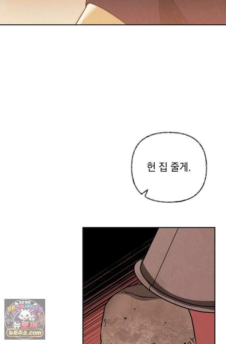 디스 이즈 미 (This is me) 1화 23