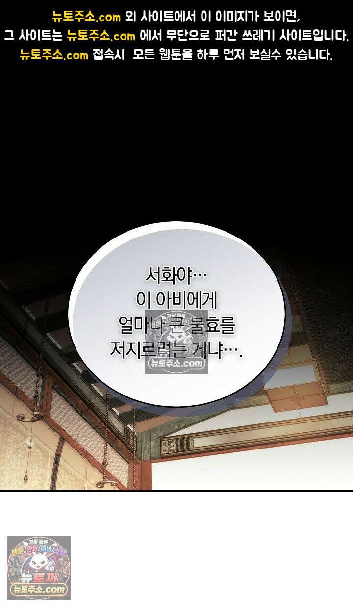 진흙에서도 피어나는 [19세 완전판] 9화 1