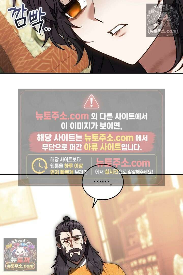 진흙에서도 피어나는 [19세 완전판] 9화 4