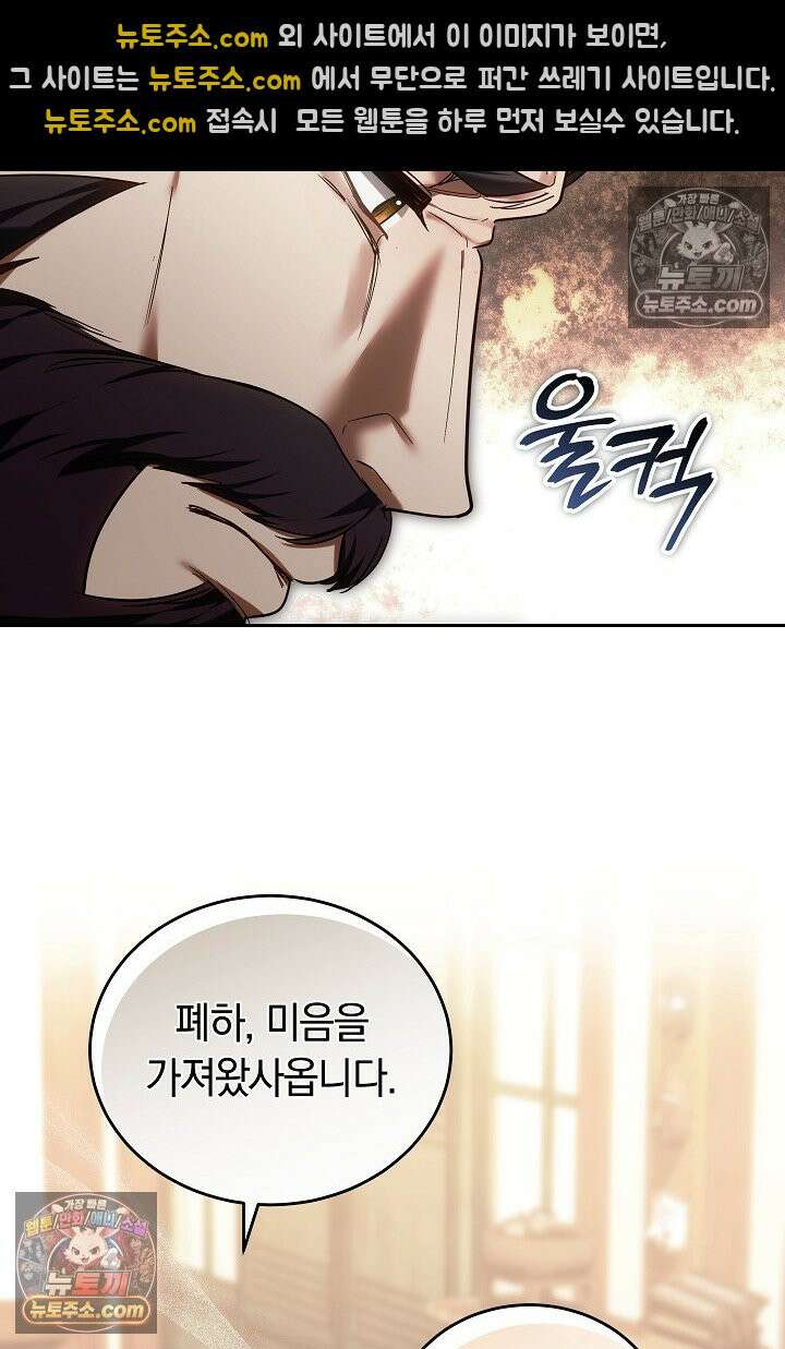 진흙에서도 피어나는 [19세 완전판] 9화 6