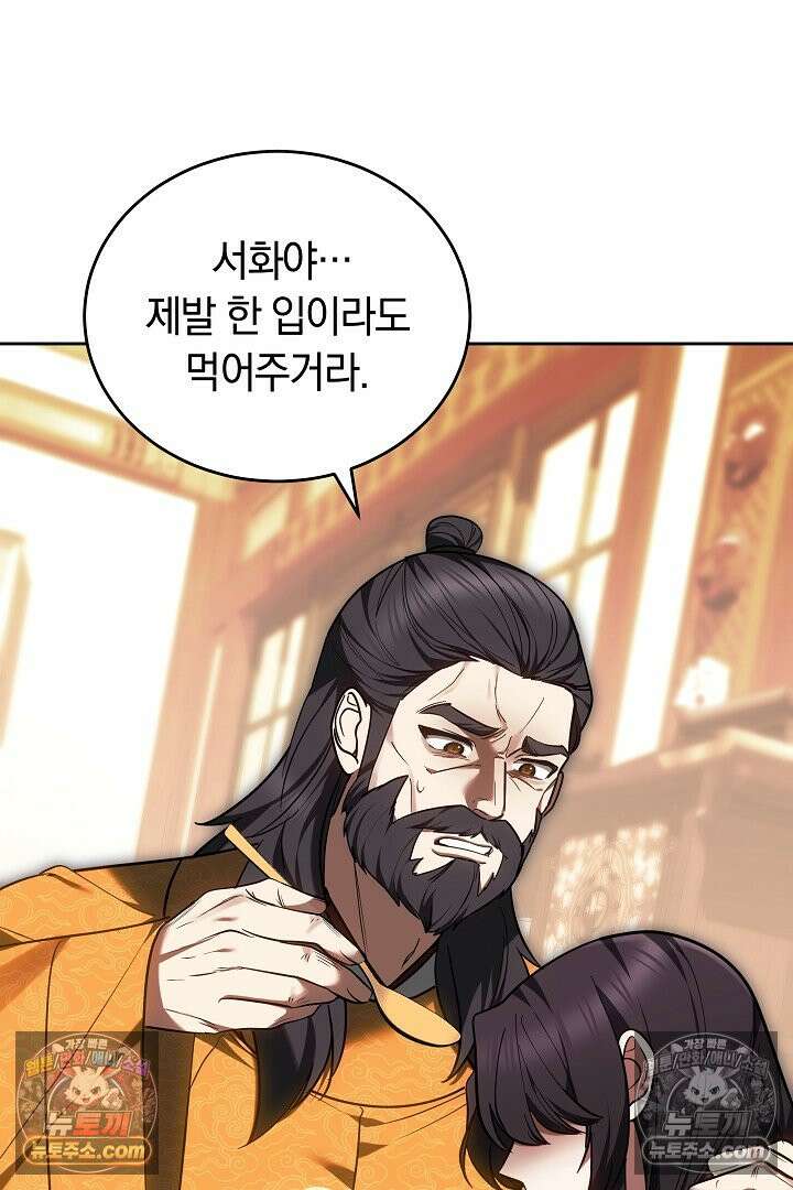 진흙에서도 피어나는 [19세 완전판] 9화 8