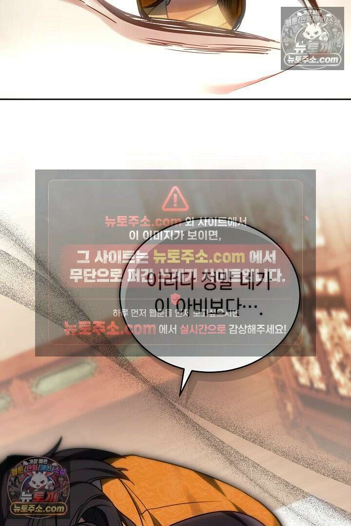 진흙에서도 피어나는 [19세 완전판] 9화 11
