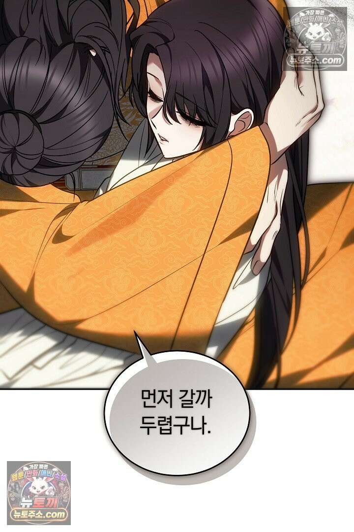 진흙에서도 피어나는 [19세 완전판] 9화 12